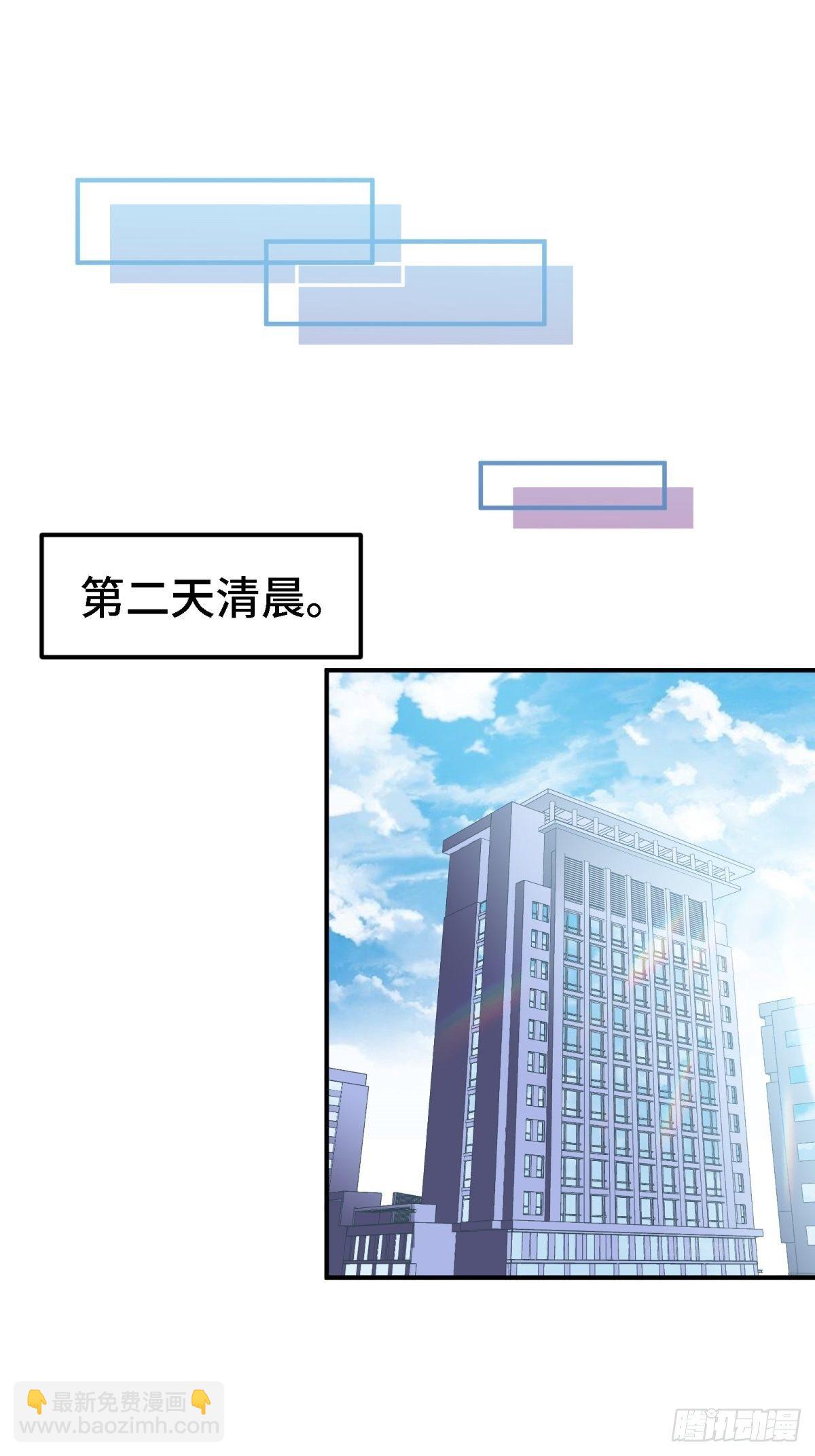🍘我是韩三千 21-触碰逆鳞就得死 第21页