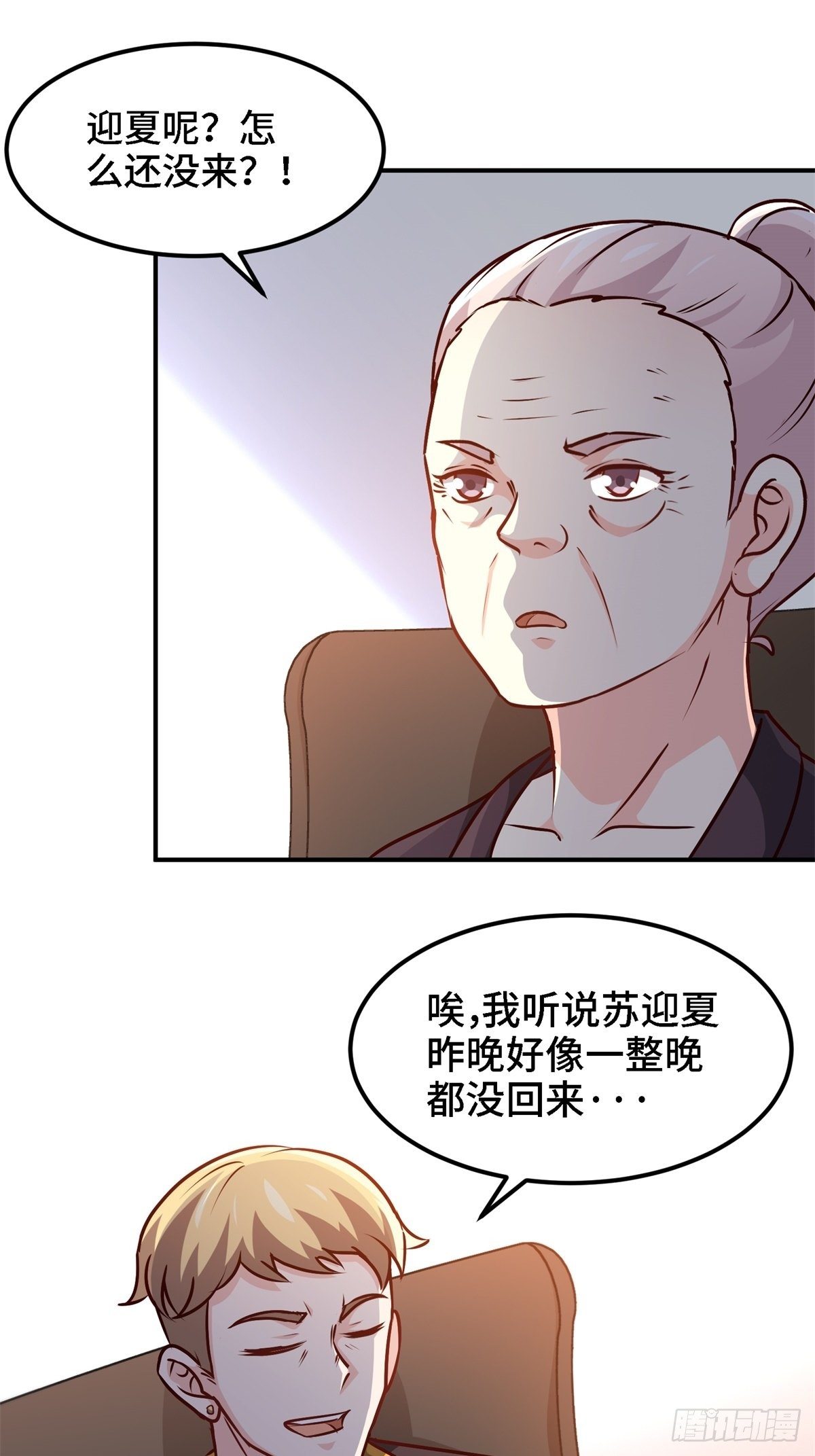 🍘我是韩三千 21-触碰逆鳞就得死 第23页