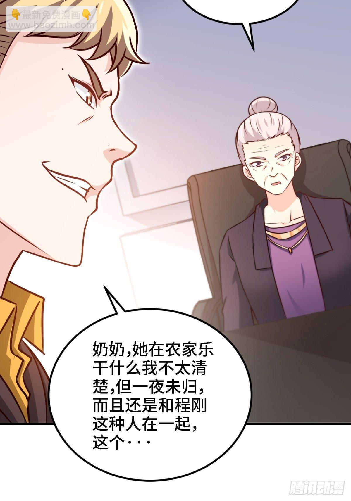 🍘我是韩三千 21-触碰逆鳞就得死 第28页