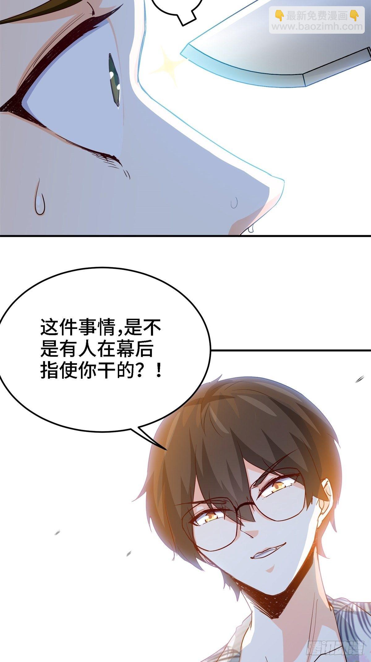 🍘我是韩三千 21-触碰逆鳞就得死 第3页
