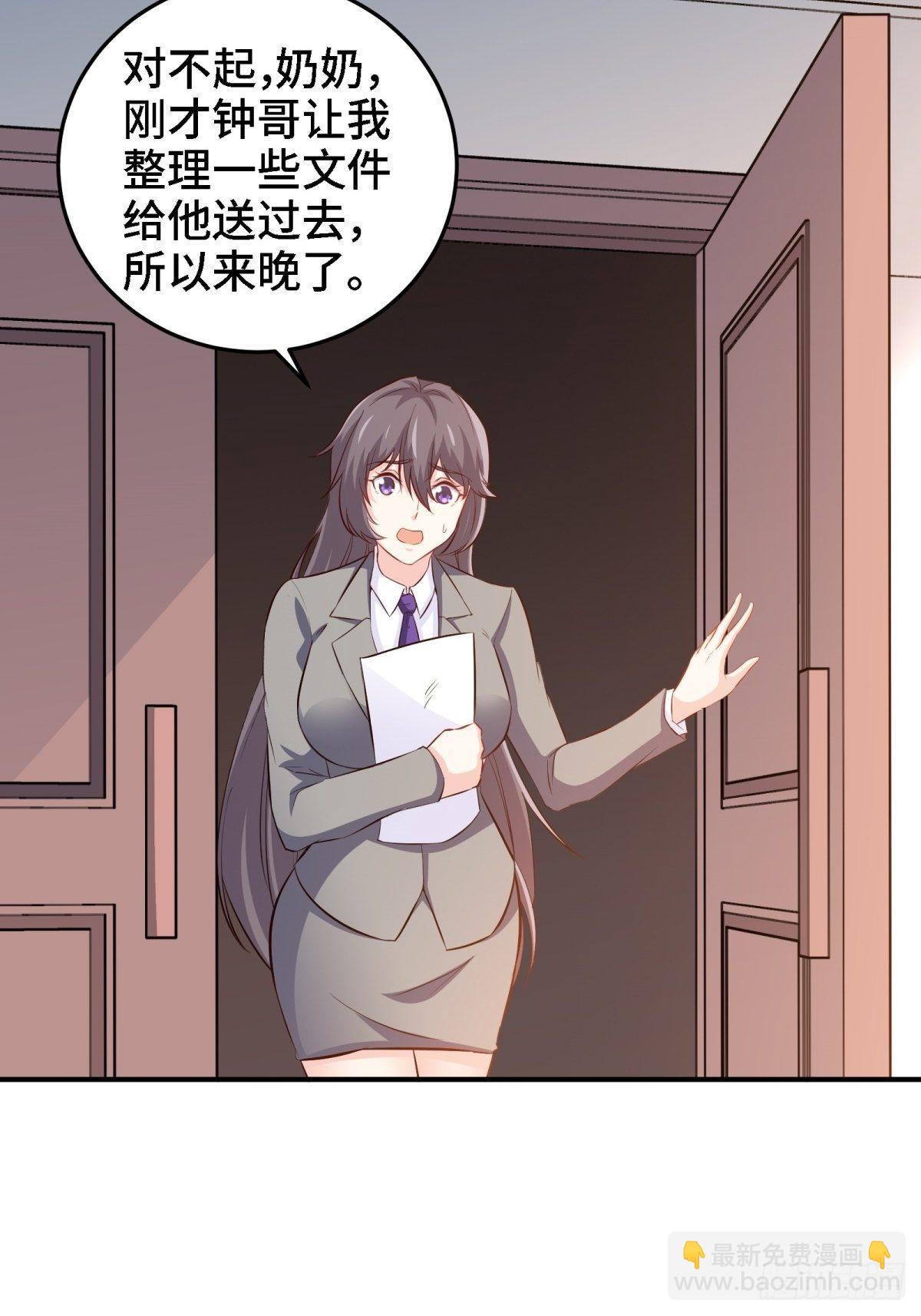 🍘我是韩三千 21-触碰逆鳞就得死 第31页