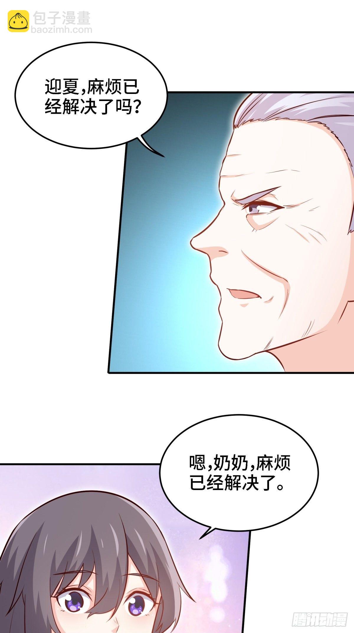 🍘我是韩三千 21-触碰逆鳞就得死 第32页