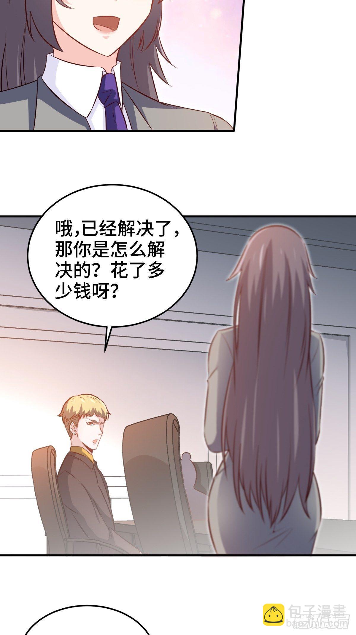🍘我是韩三千 21-触碰逆鳞就得死 第33页
