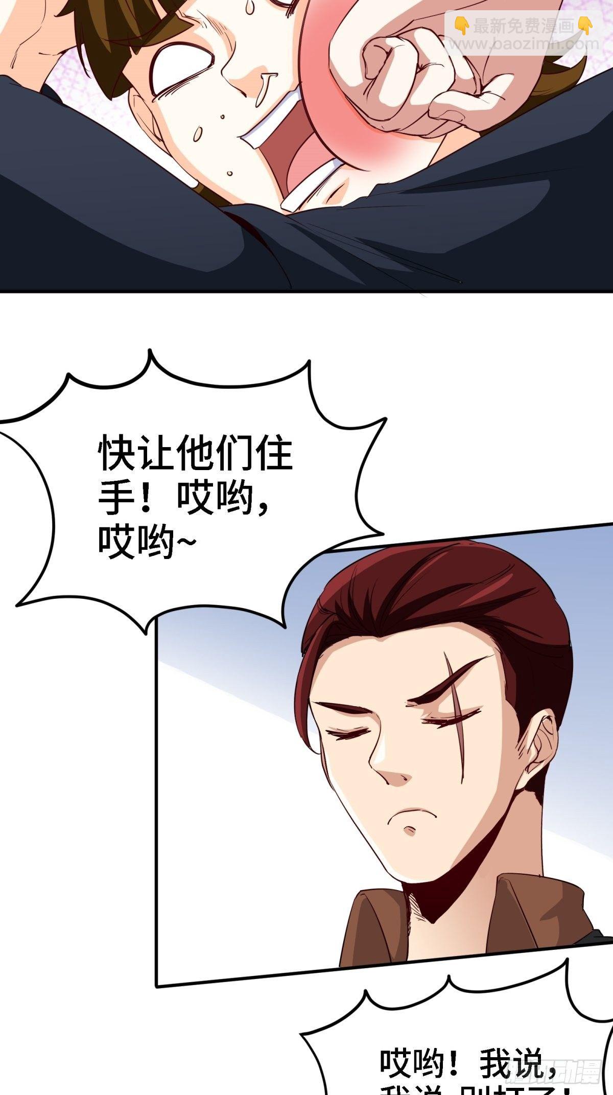 🍘我是韩三千 21-触碰逆鳞就得死 第9页