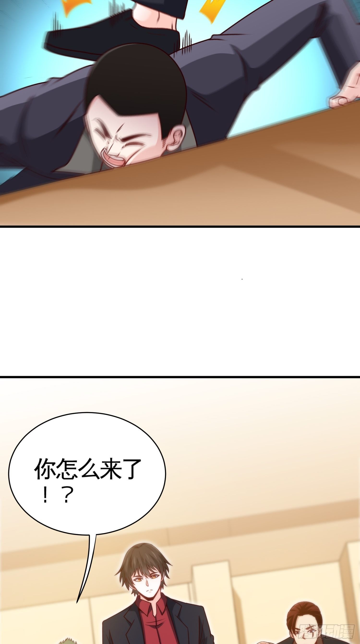 🍘我是韩三千 25-解救墨阳 第16页
