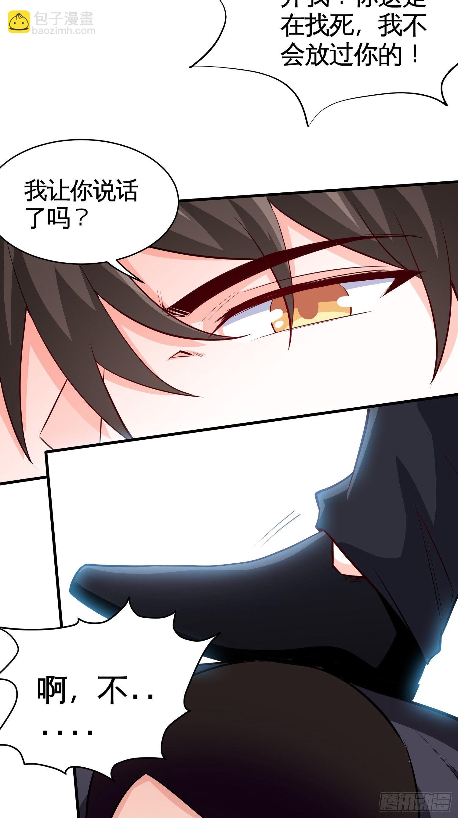🍘我是韩三千 25-解救墨阳 第19页
