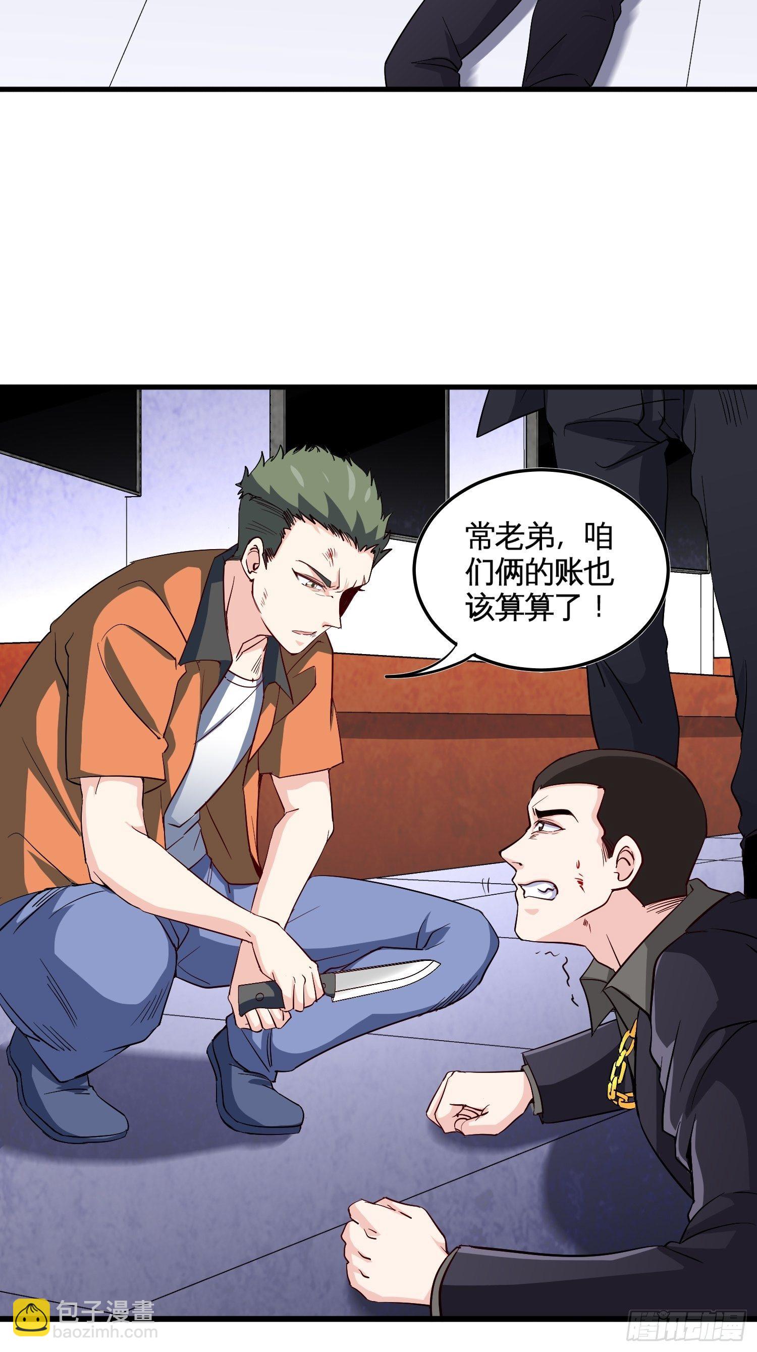 🍘我是韩三千 25-解救墨阳 第24页
