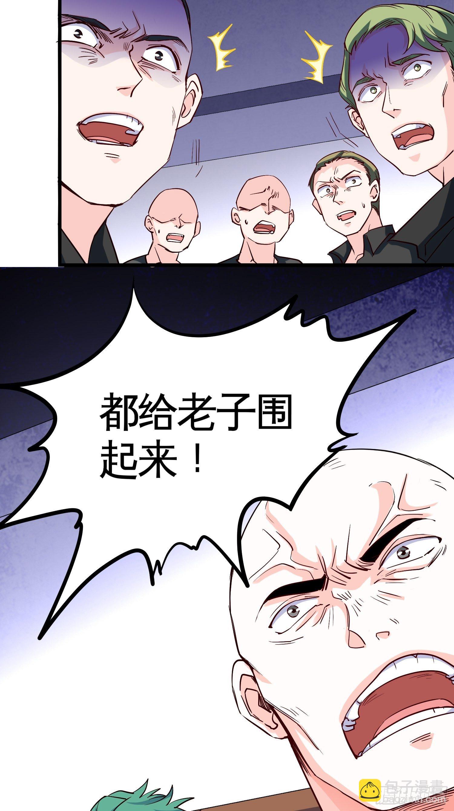 🍘我是韩三千 25-解救墨阳 第32页