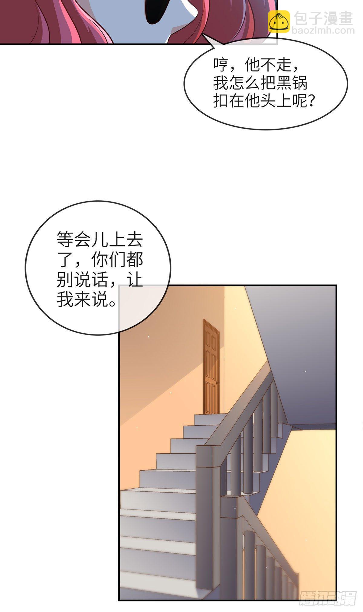🍘我是韩三千 27-栽赃 第10页