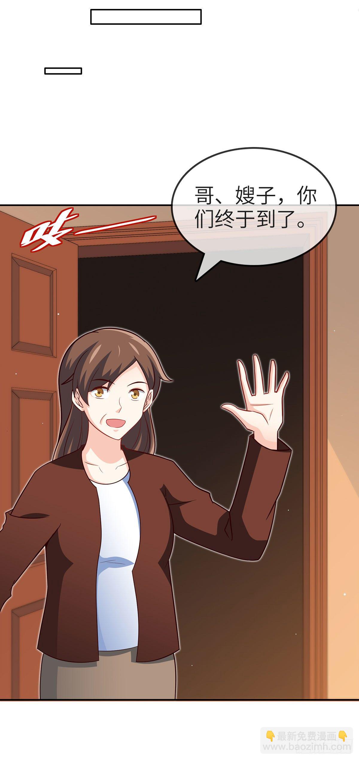 🍘我是韩三千 27-栽赃 第11页
