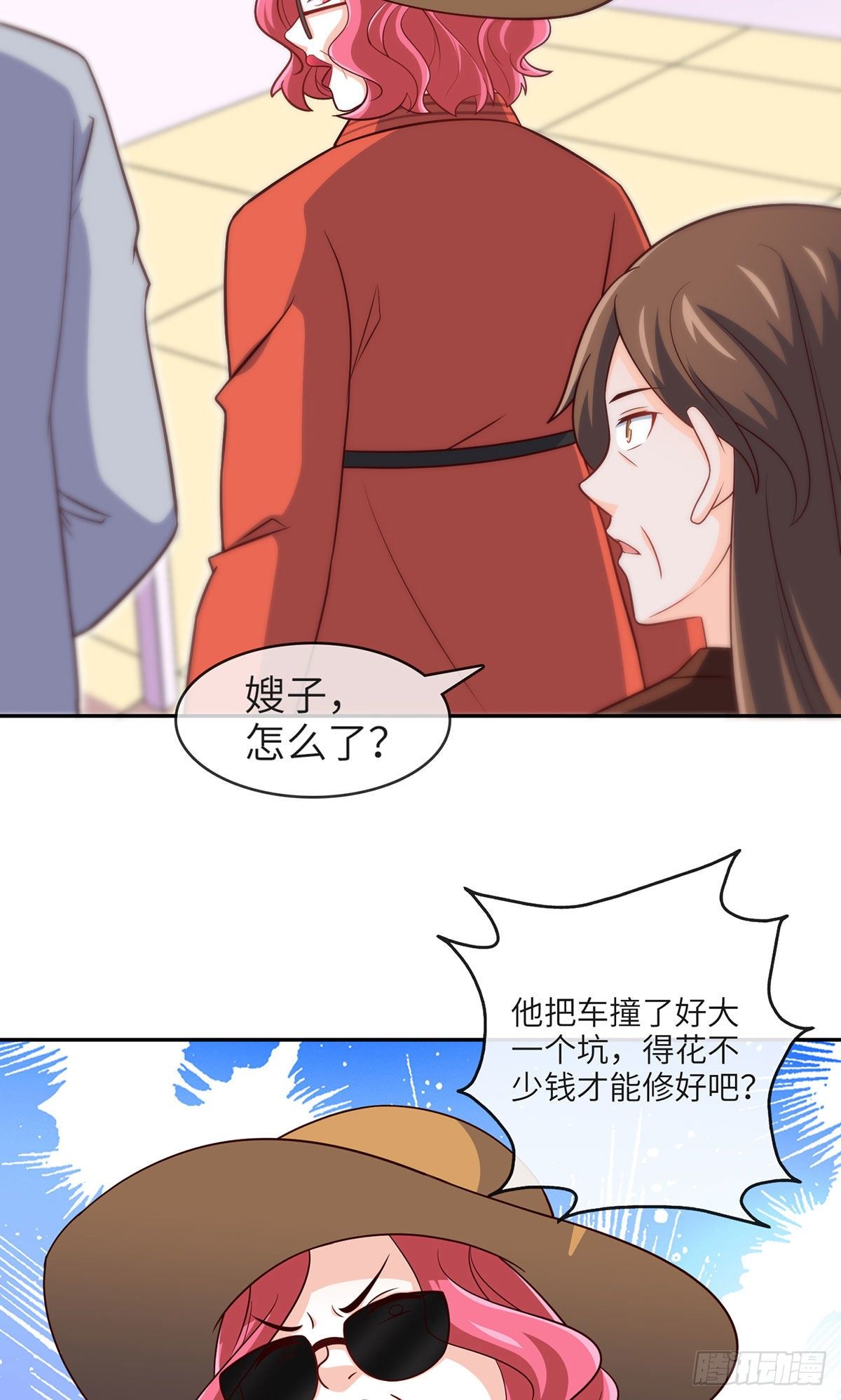 🍘我是韩三千 27-栽赃 第13页