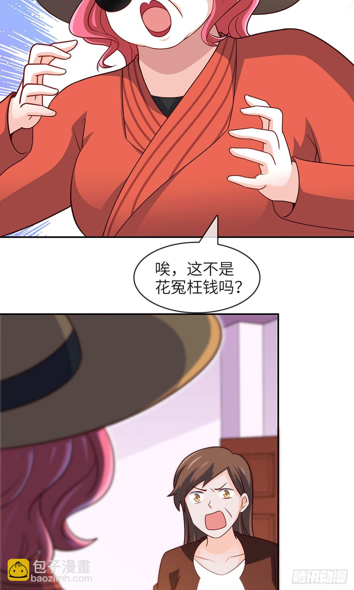 🍘我是韩三千 27-栽赃 第14页
