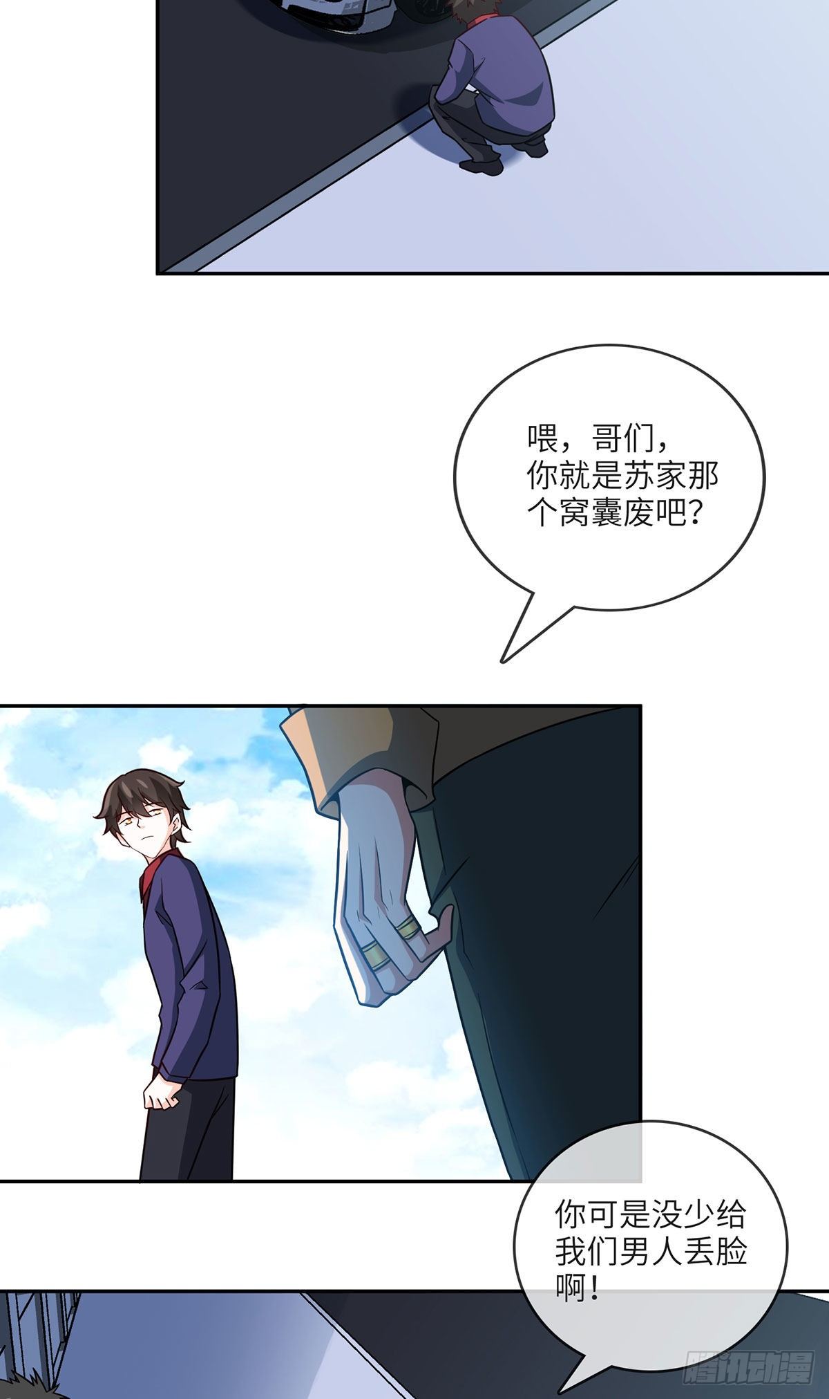 🍘我是韩三千 27-栽赃 第20页