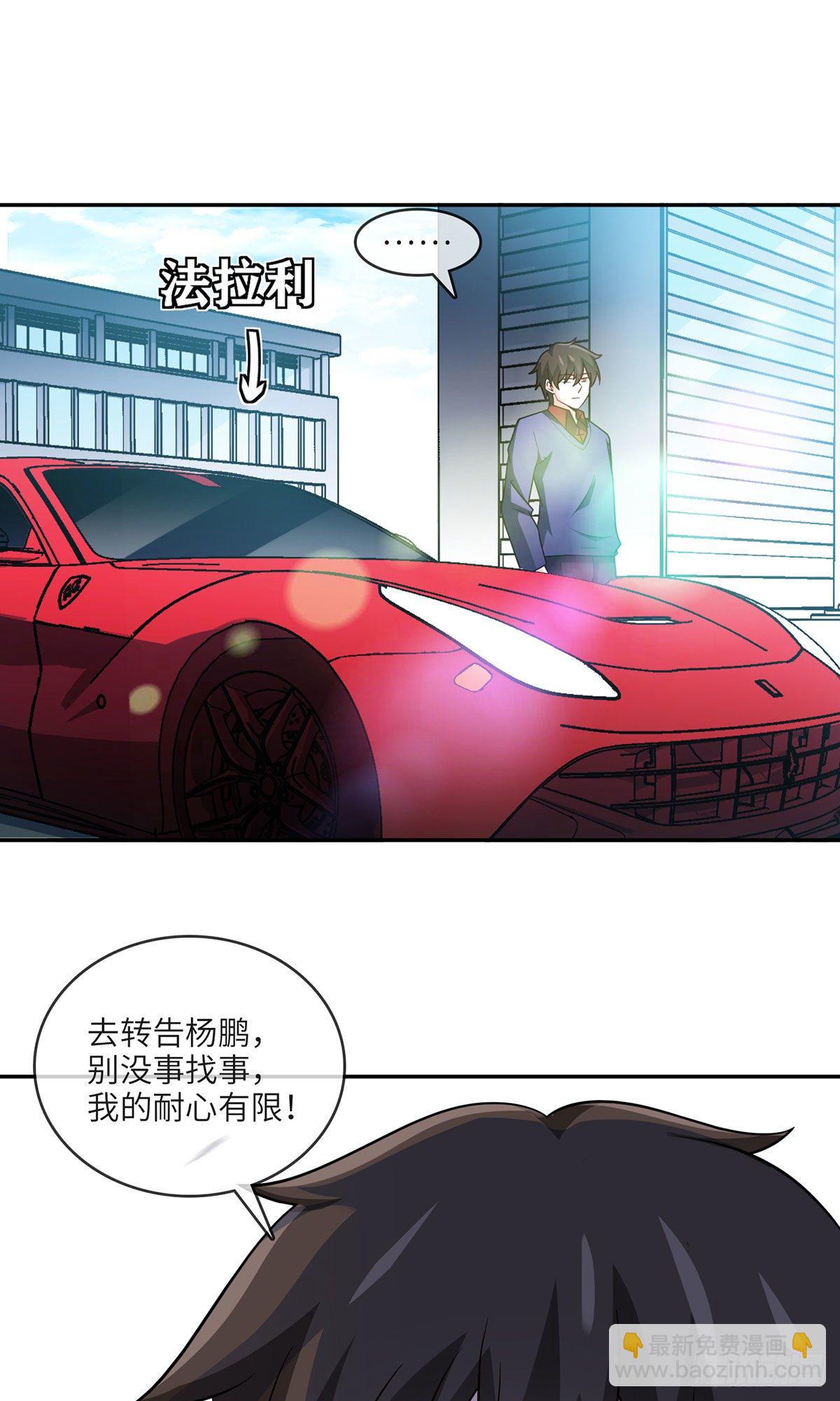 🍘我是韩三千 27-栽赃 第22页
