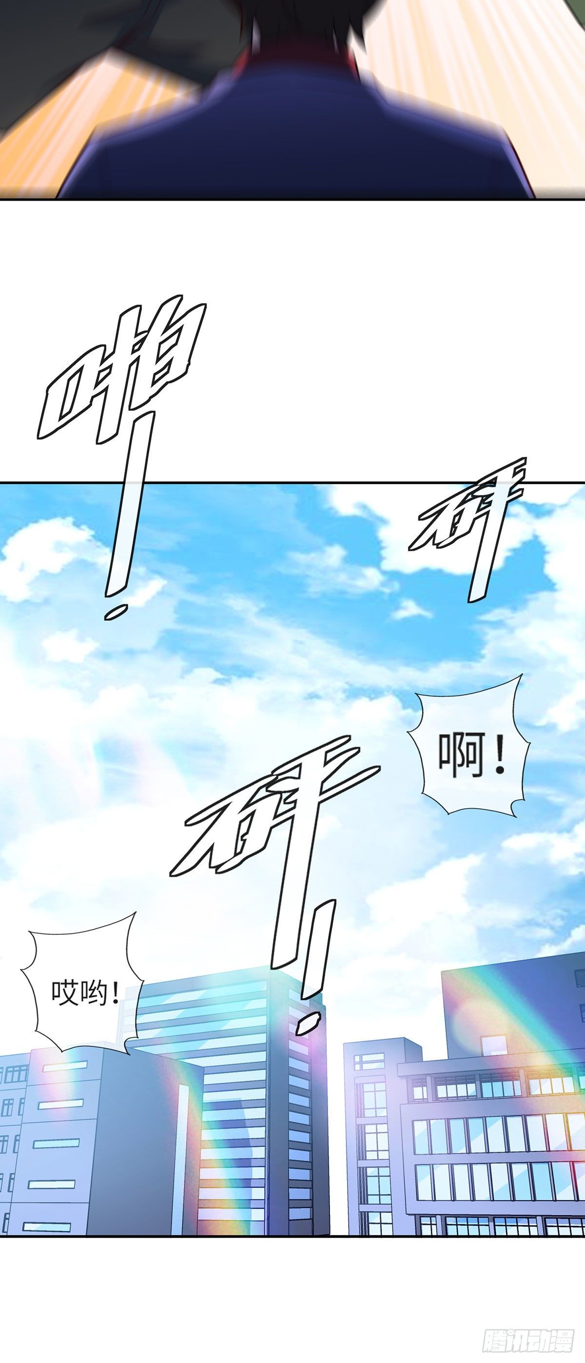 🍘我是韩三千 27-栽赃 第25页