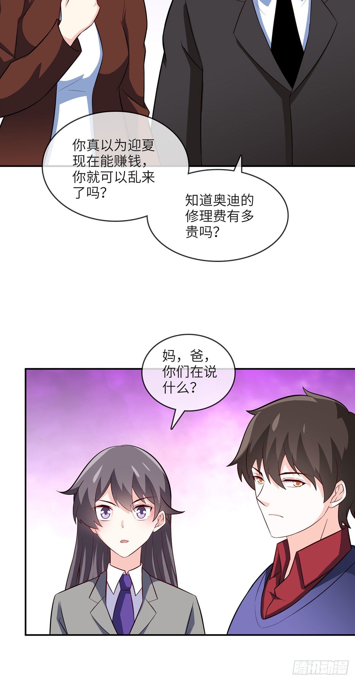 🍘我是韩三千 27-栽赃 第35页