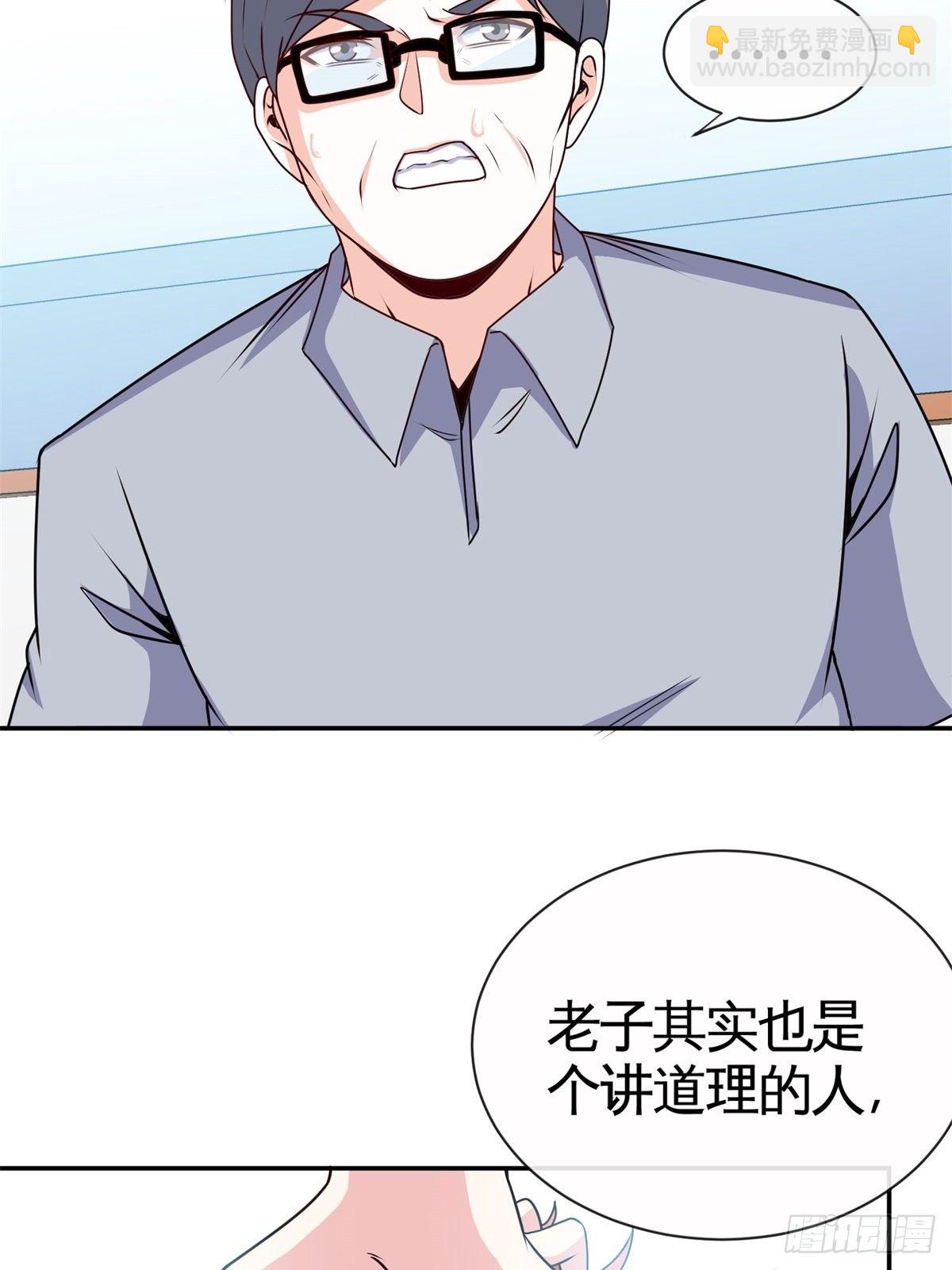 🍘我是韩三千 29-作死的蒋生 第12页