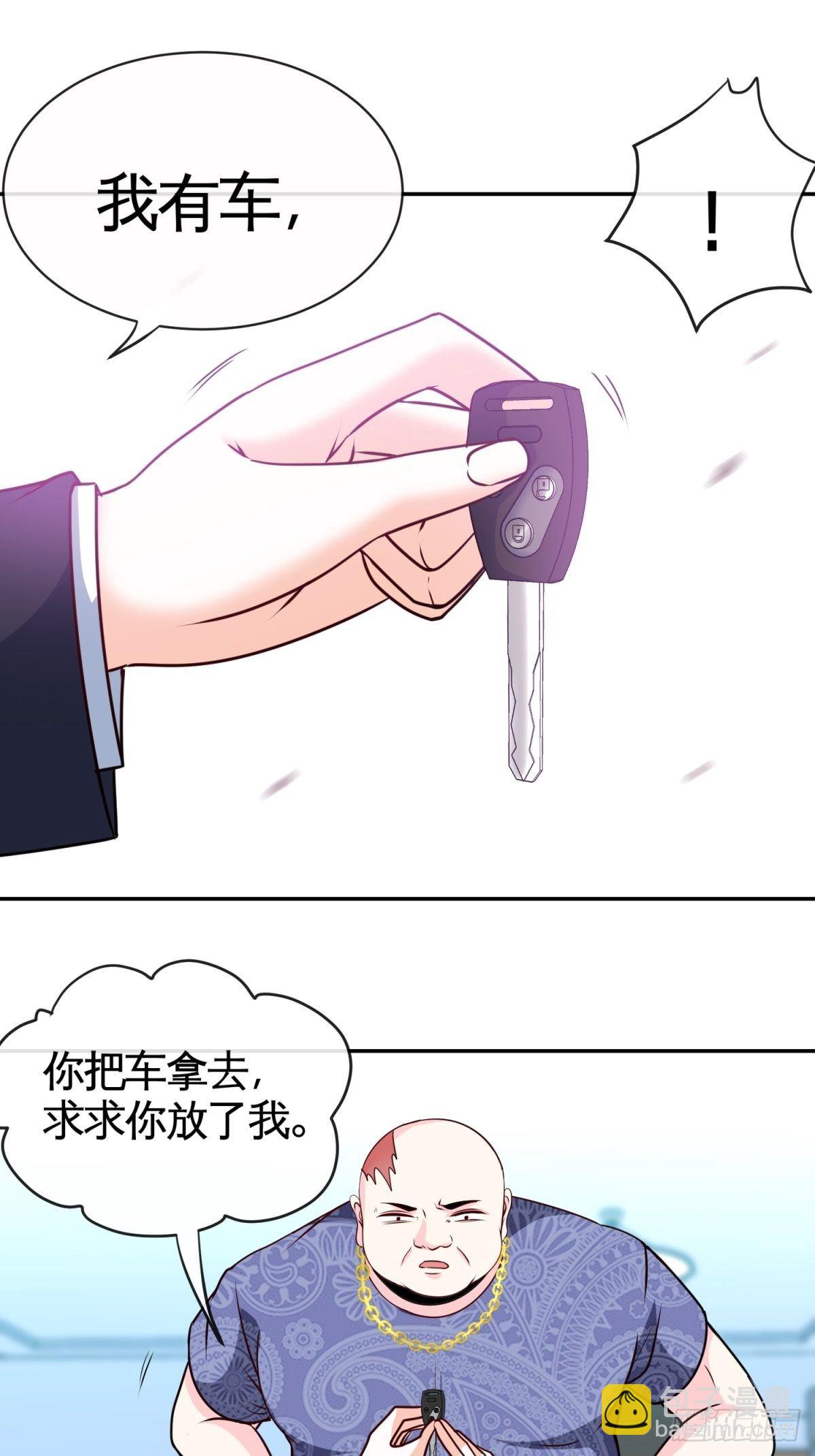 🍘我是韩三千 29-作死的蒋生 第17页