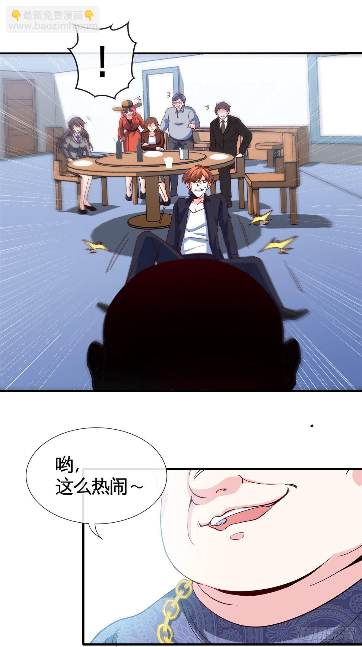 🍘我是韩三千 29-作死的蒋生 第2页