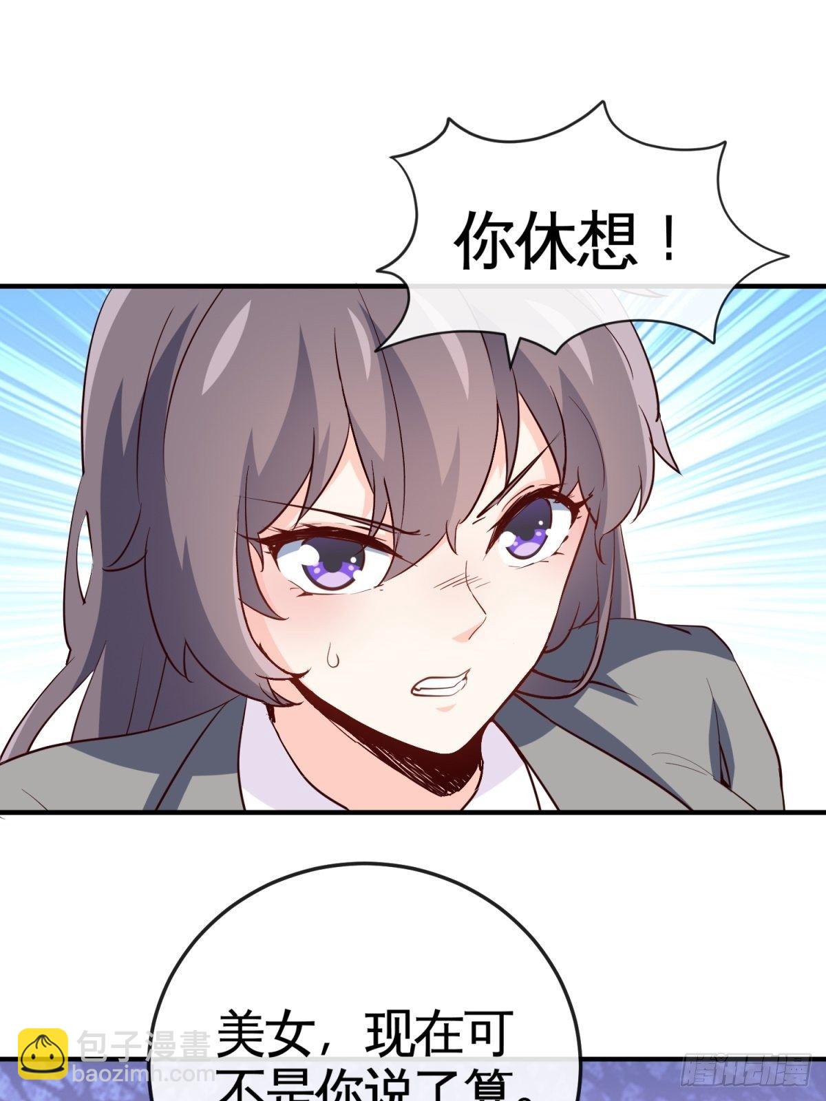 🍘我是韩三千 29-作死的蒋生 第22页
