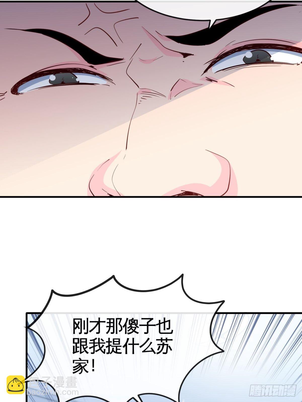 🍘我是韩三千 29-作死的蒋生 第26页