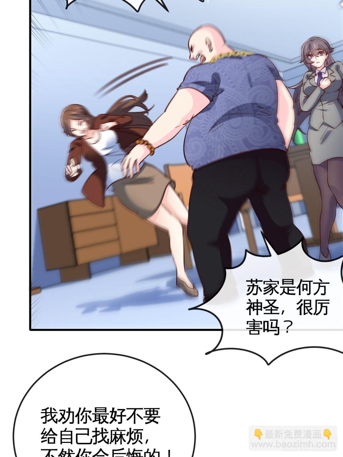 🍘我是韩三千 29-作死的蒋生 第27页