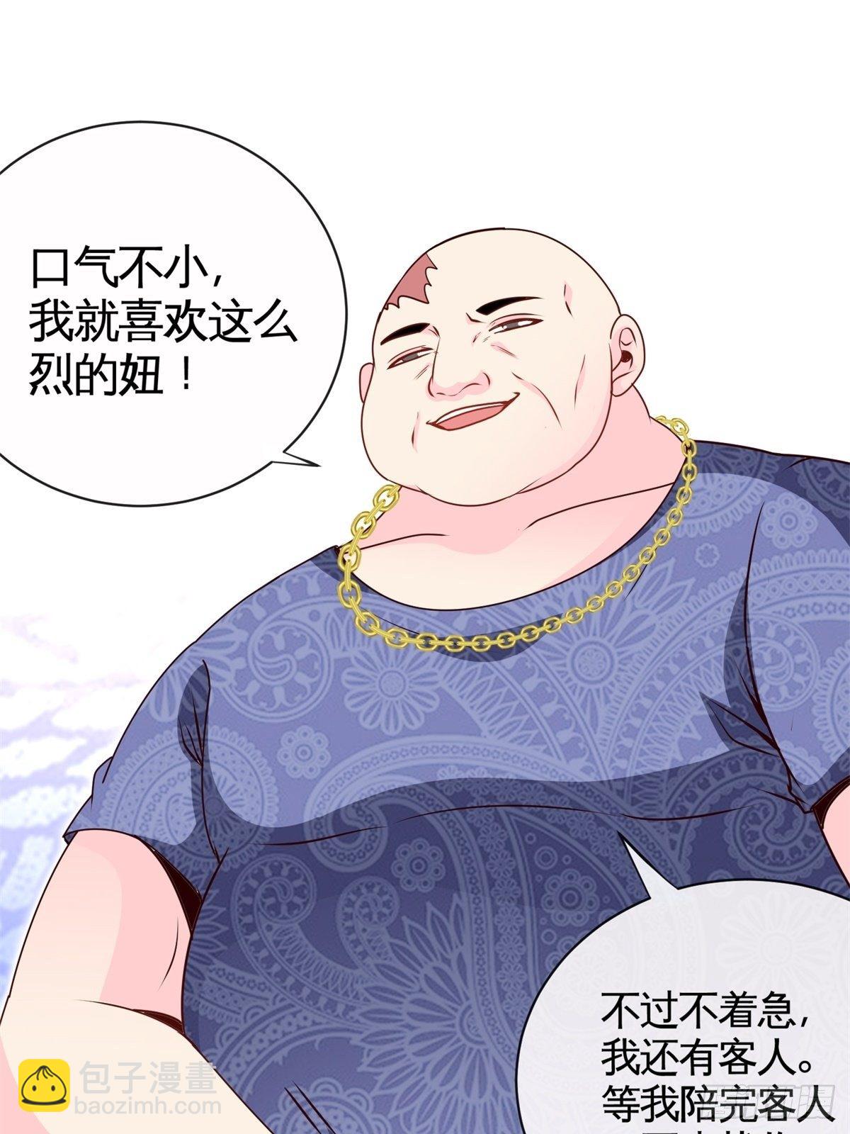 🍘我是韩三千 29-作死的蒋生 第29页