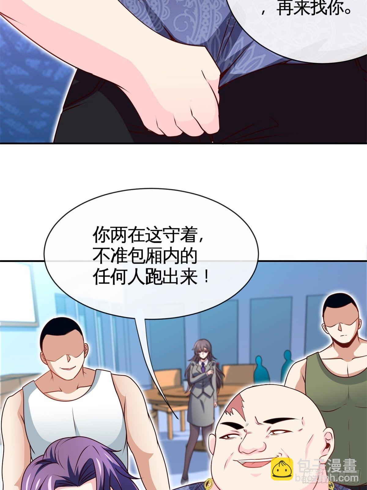 🍘我是韩三千 29-作死的蒋生 第30页