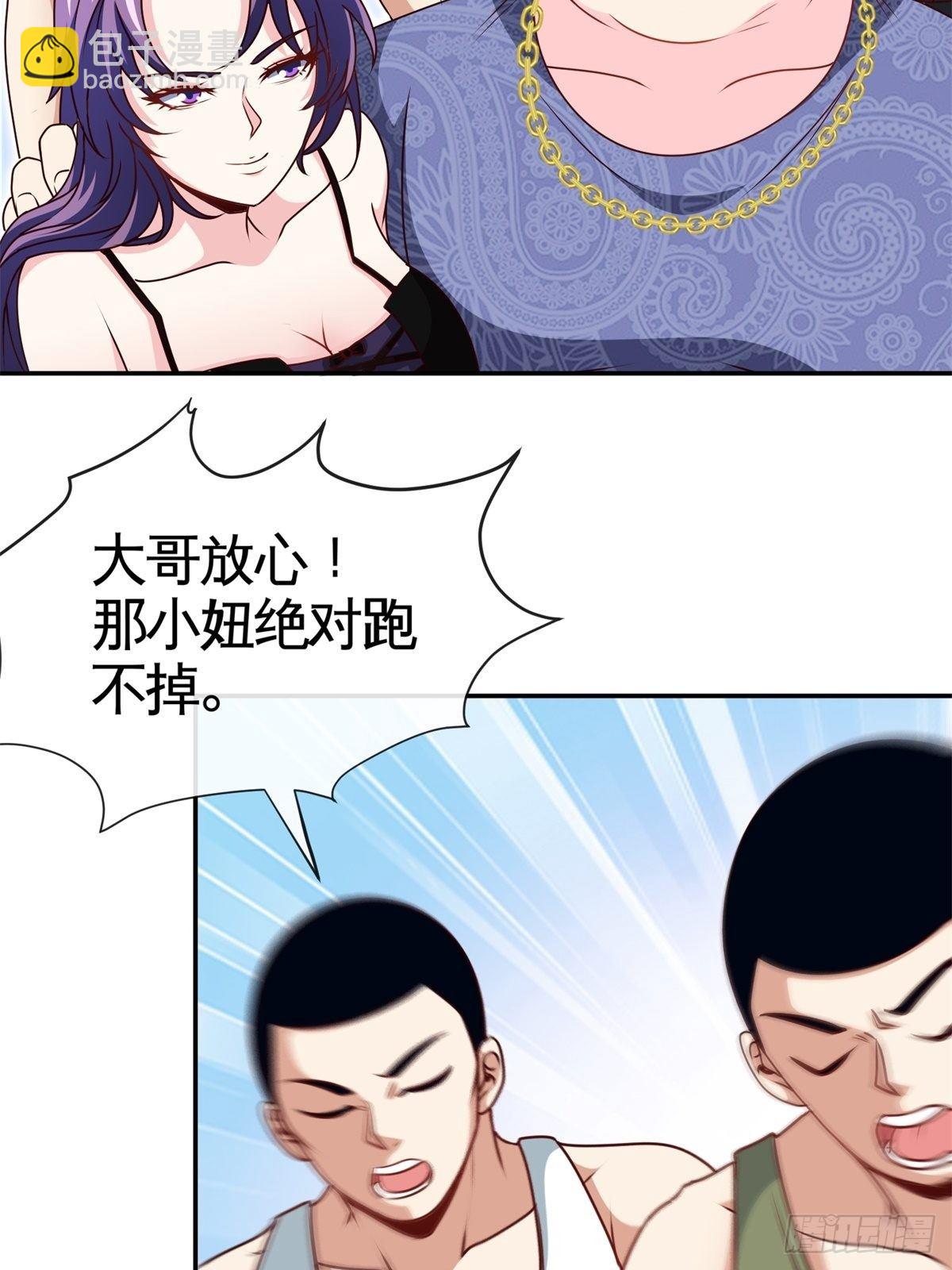 🍘我是韩三千 29-作死的蒋生 第31页