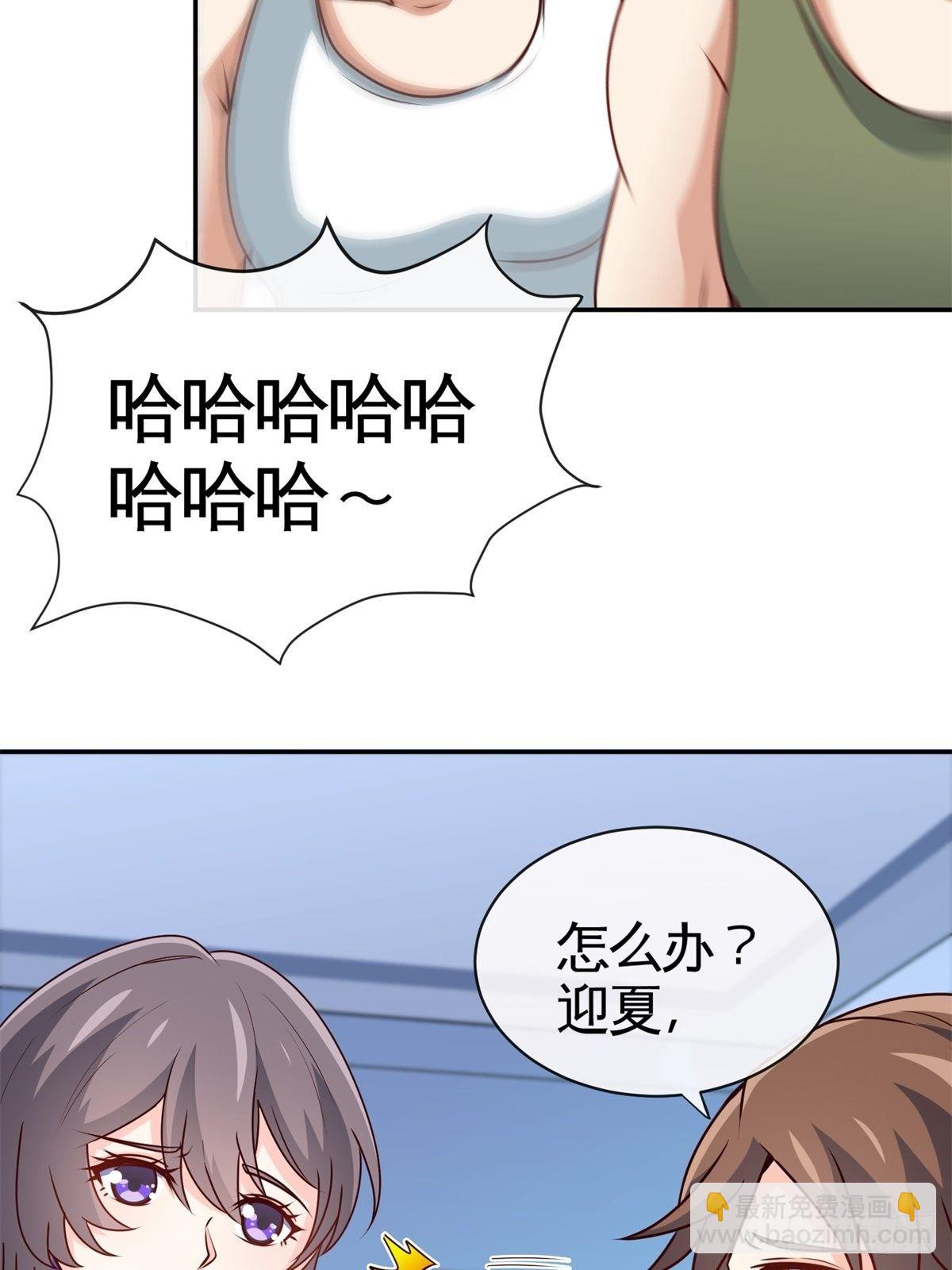 🍘我是韩三千 29-作死的蒋生 第32页