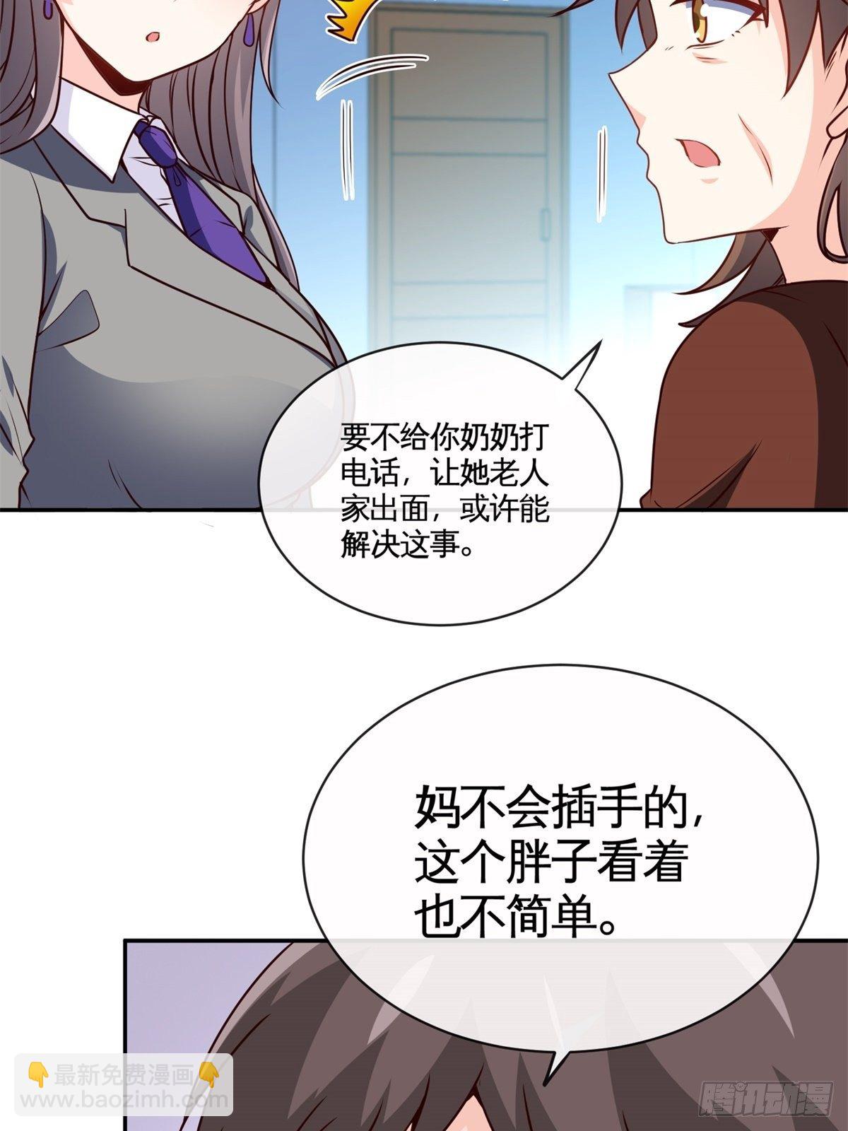 🍘我是韩三千 29-作死的蒋生 第33页