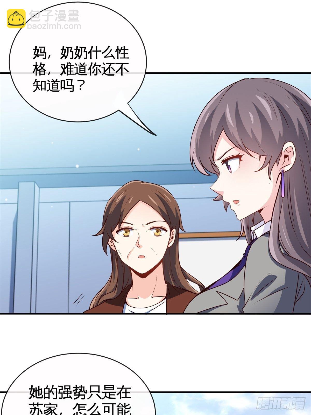 🍘我是韩三千 29-作死的蒋生 第36页