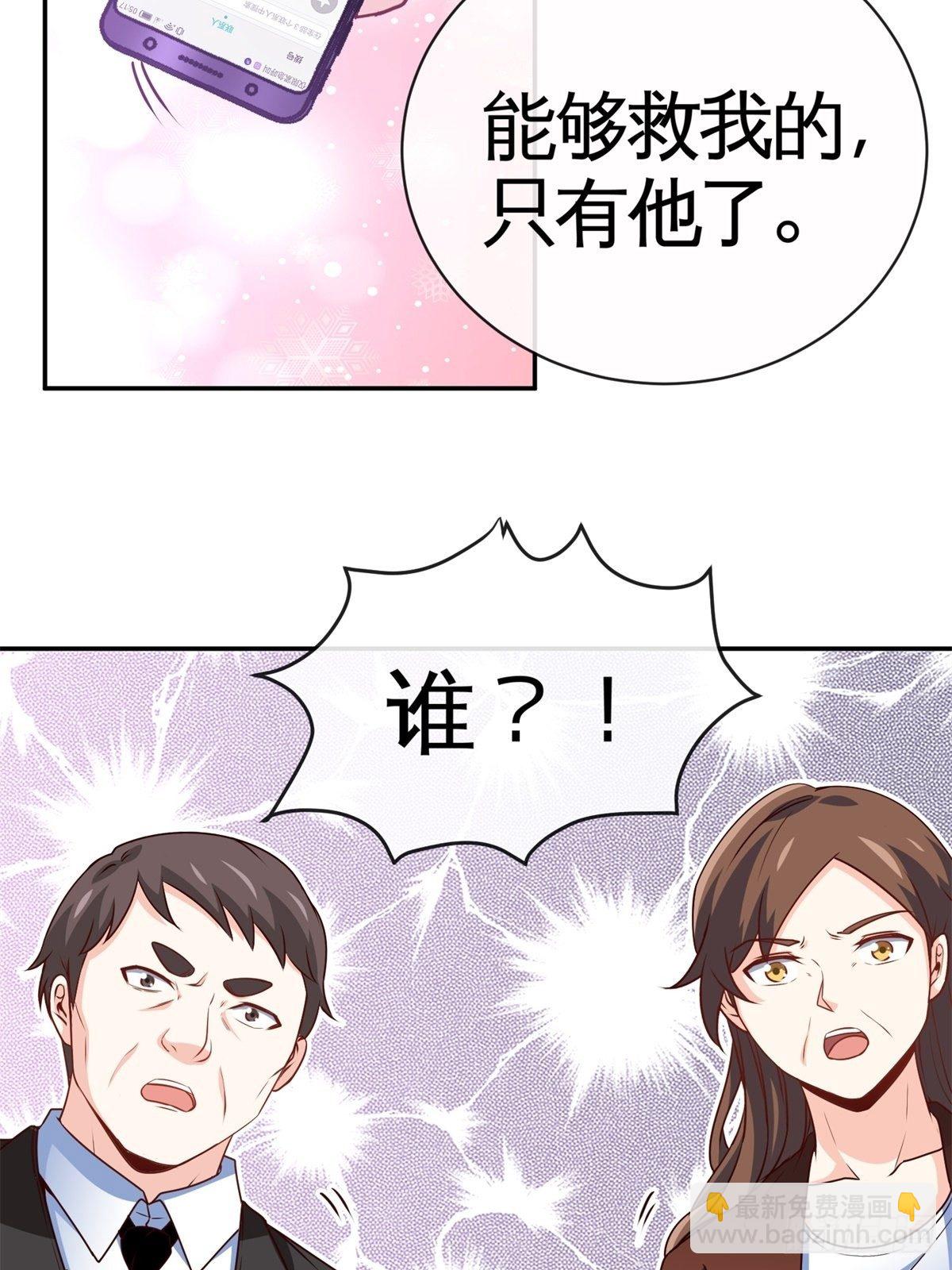 🍘我是韩三千 29-作死的蒋生 第38页