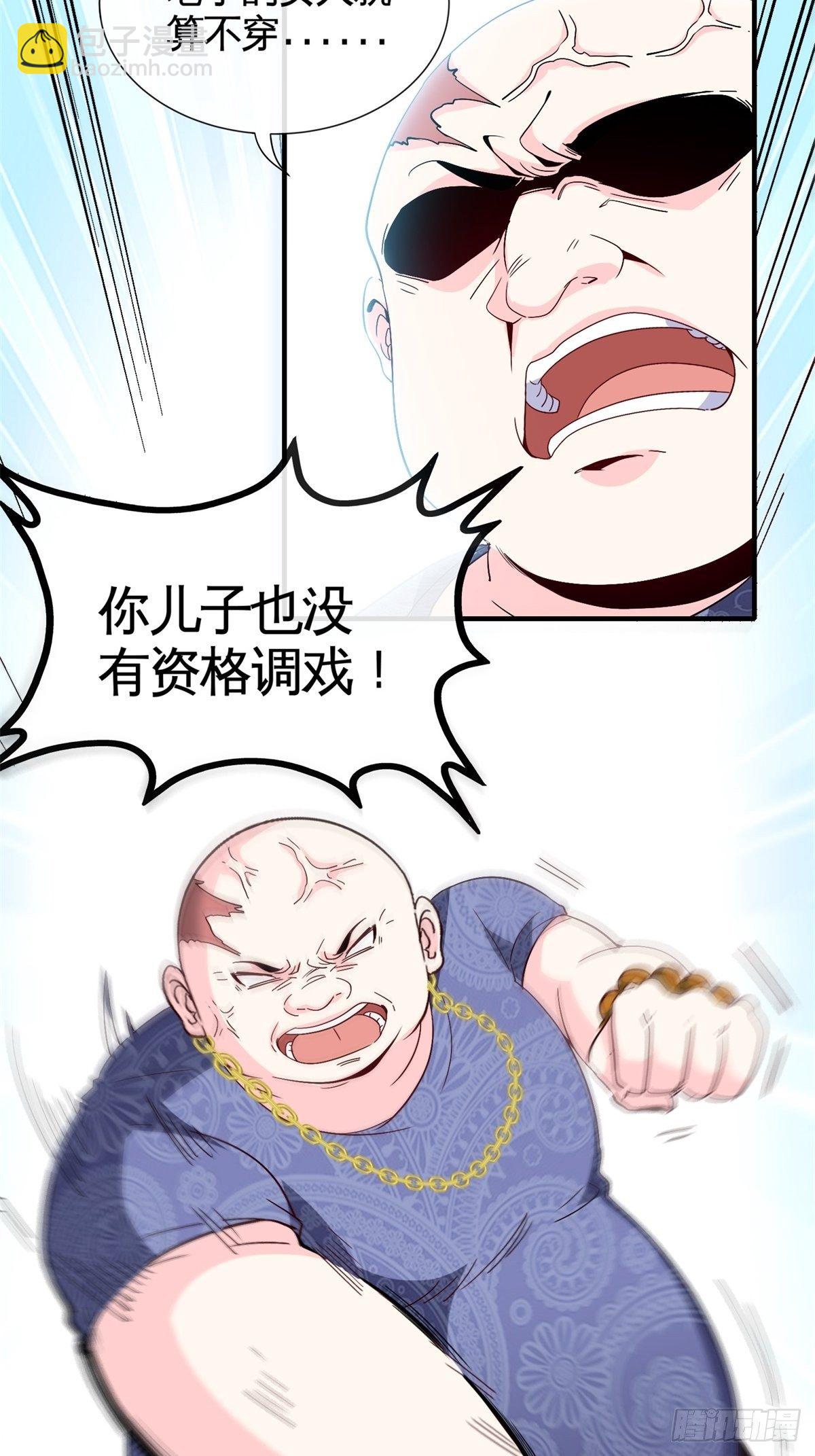 🍘我是韩三千 29-作死的蒋生 第9页