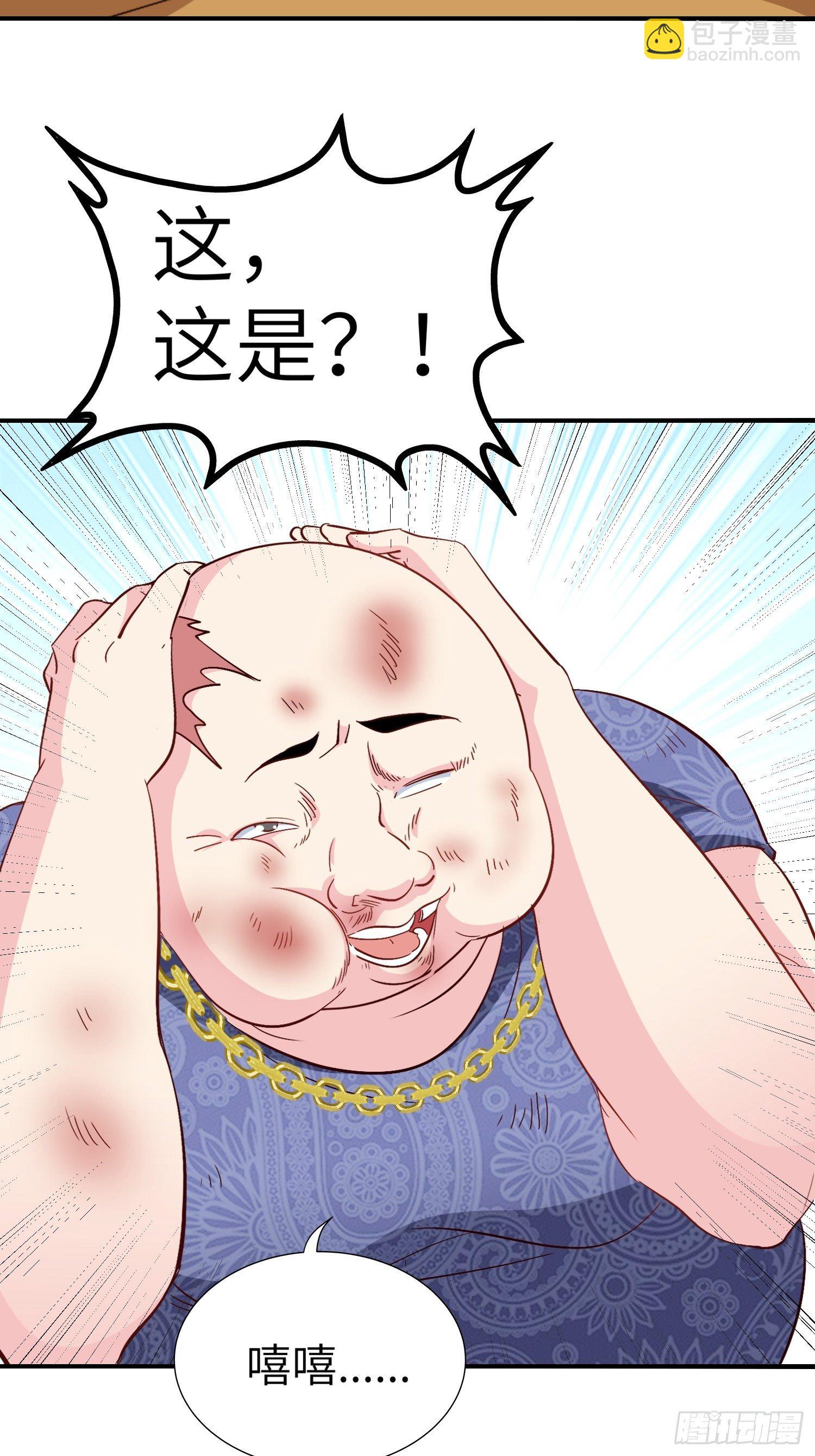 🍘我是韩三千 31-自己摔的 第10页
