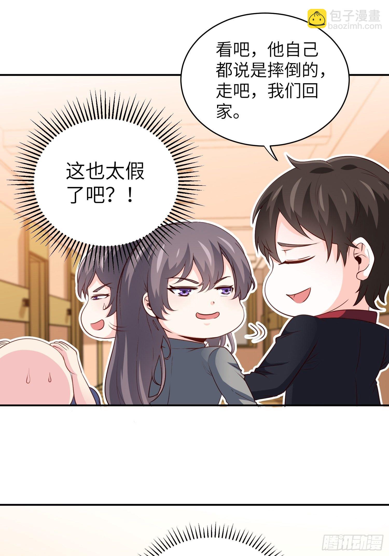 🍘我是韩三千 31-自己摔的 第16页