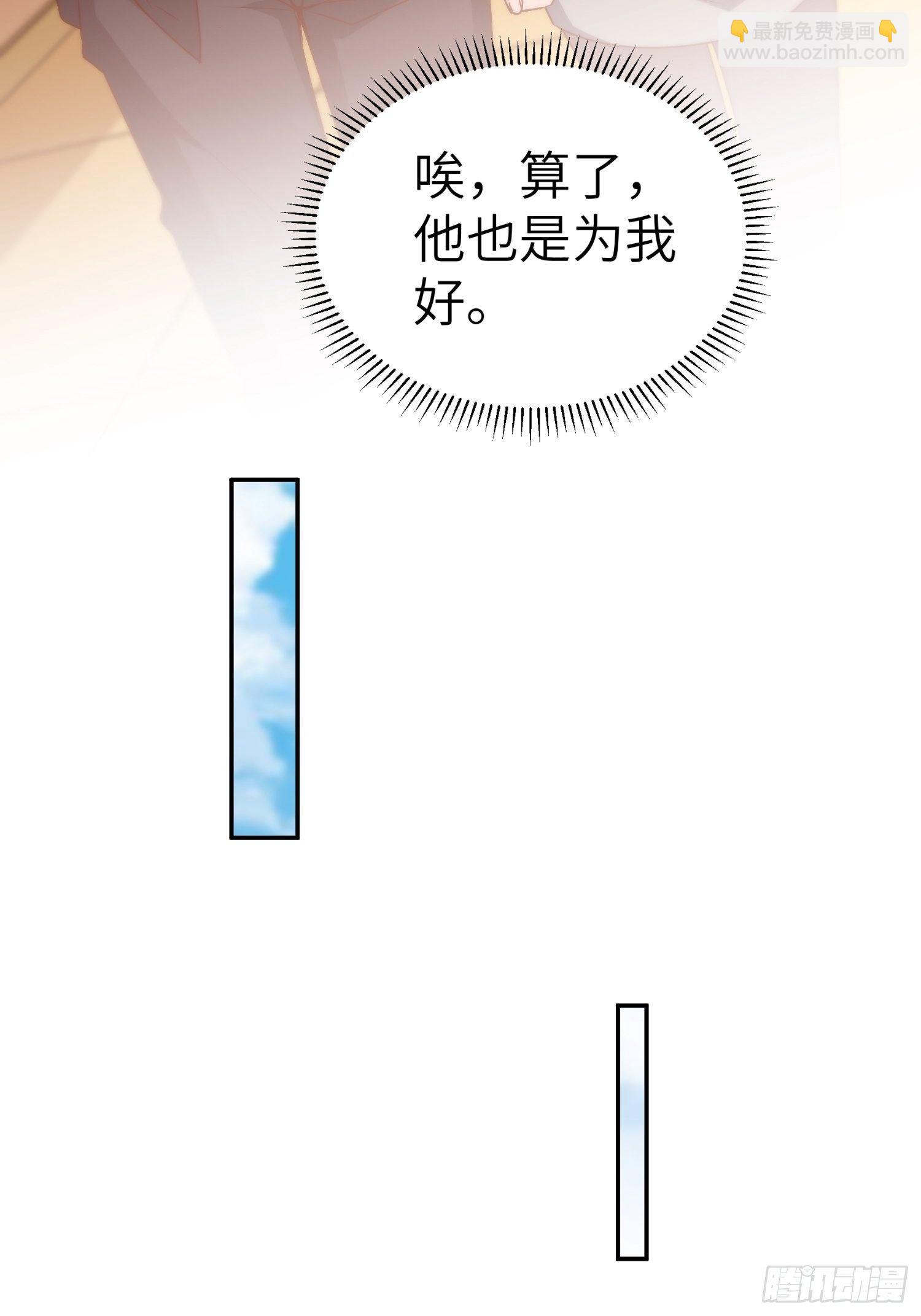 🍘我是韩三千 31-自己摔的 第18页