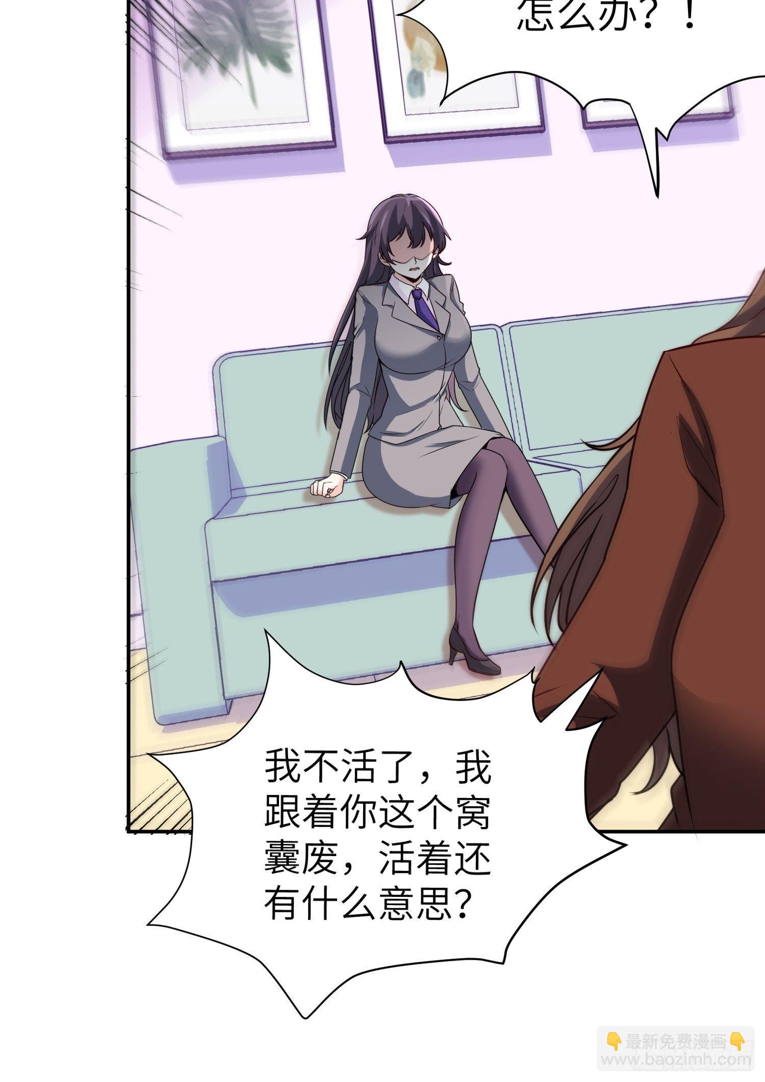 🍘我是韩三千 31-自己摔的 第28页