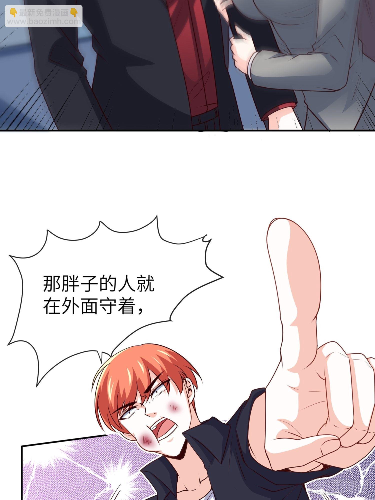 🍘我是韩三千 31-自己摔的 第3页