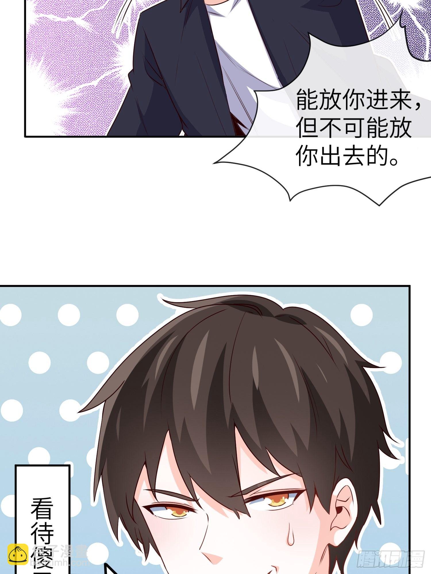 🍘我是韩三千 31-自己摔的 第4页
