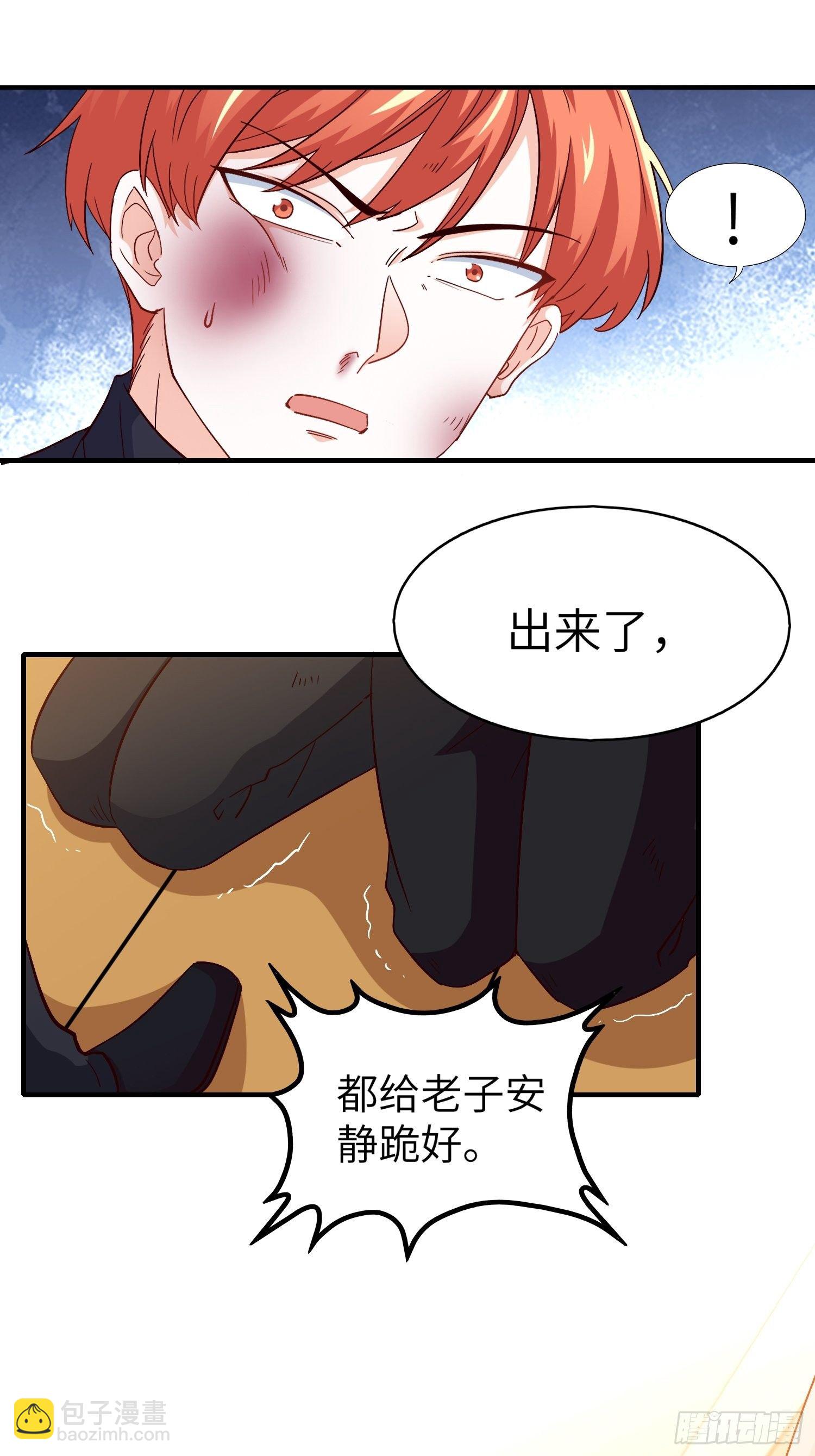 🍘我是韩三千 31-自己摔的 第8页