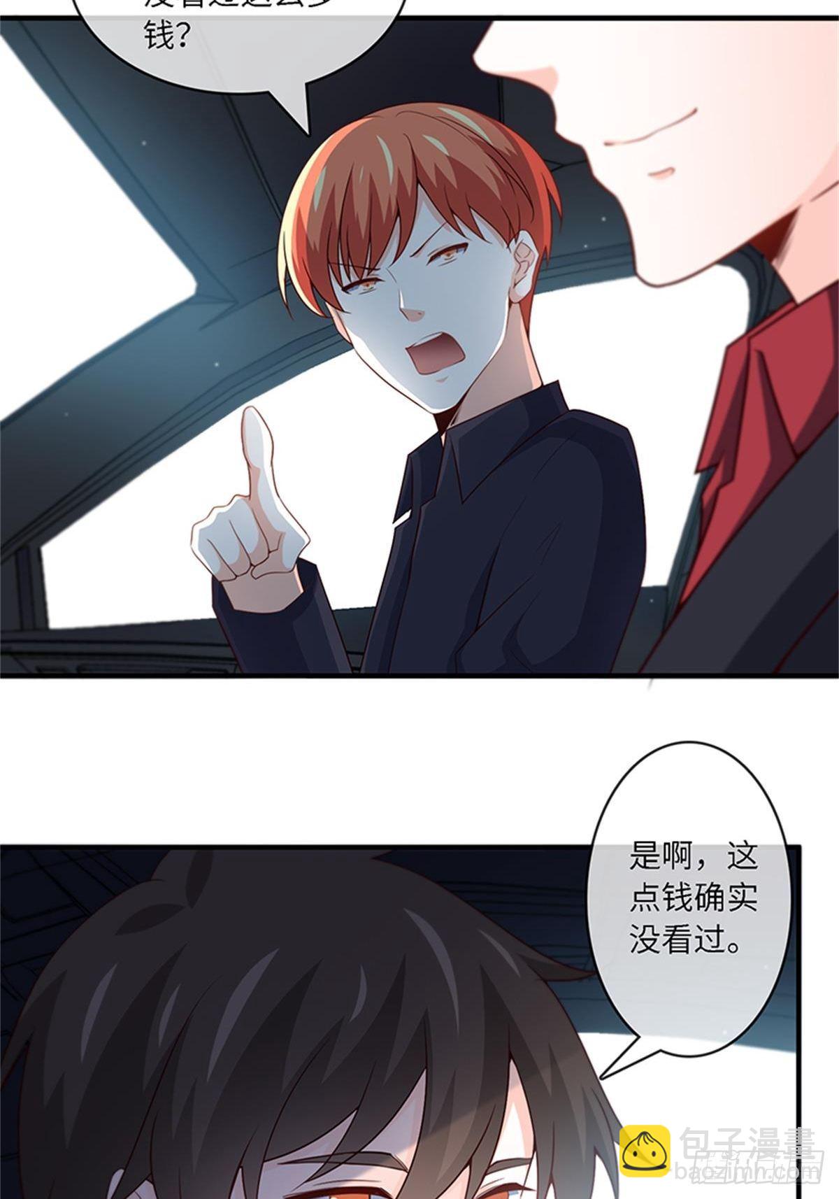 🍘我是韩三千 33-我的钱可不好拿！ 第10页