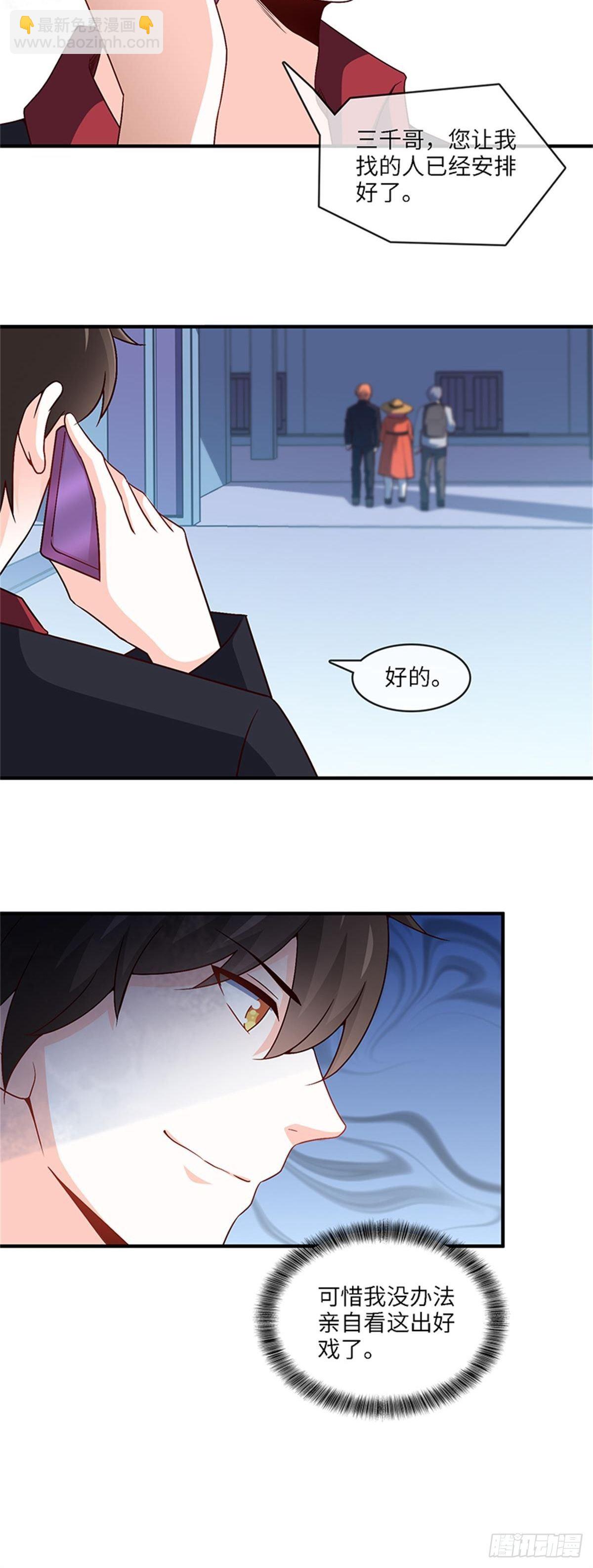 🍘我是韩三千 33-我的钱可不好拿！ 第16页