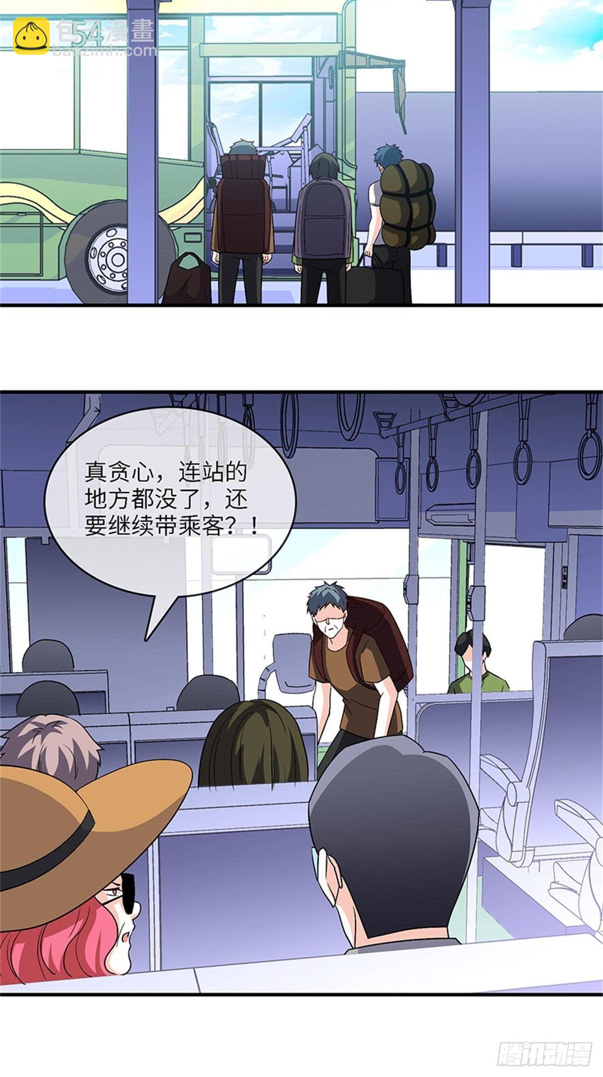 🍘我是韩三千 33-我的钱可不好拿！ 第19页