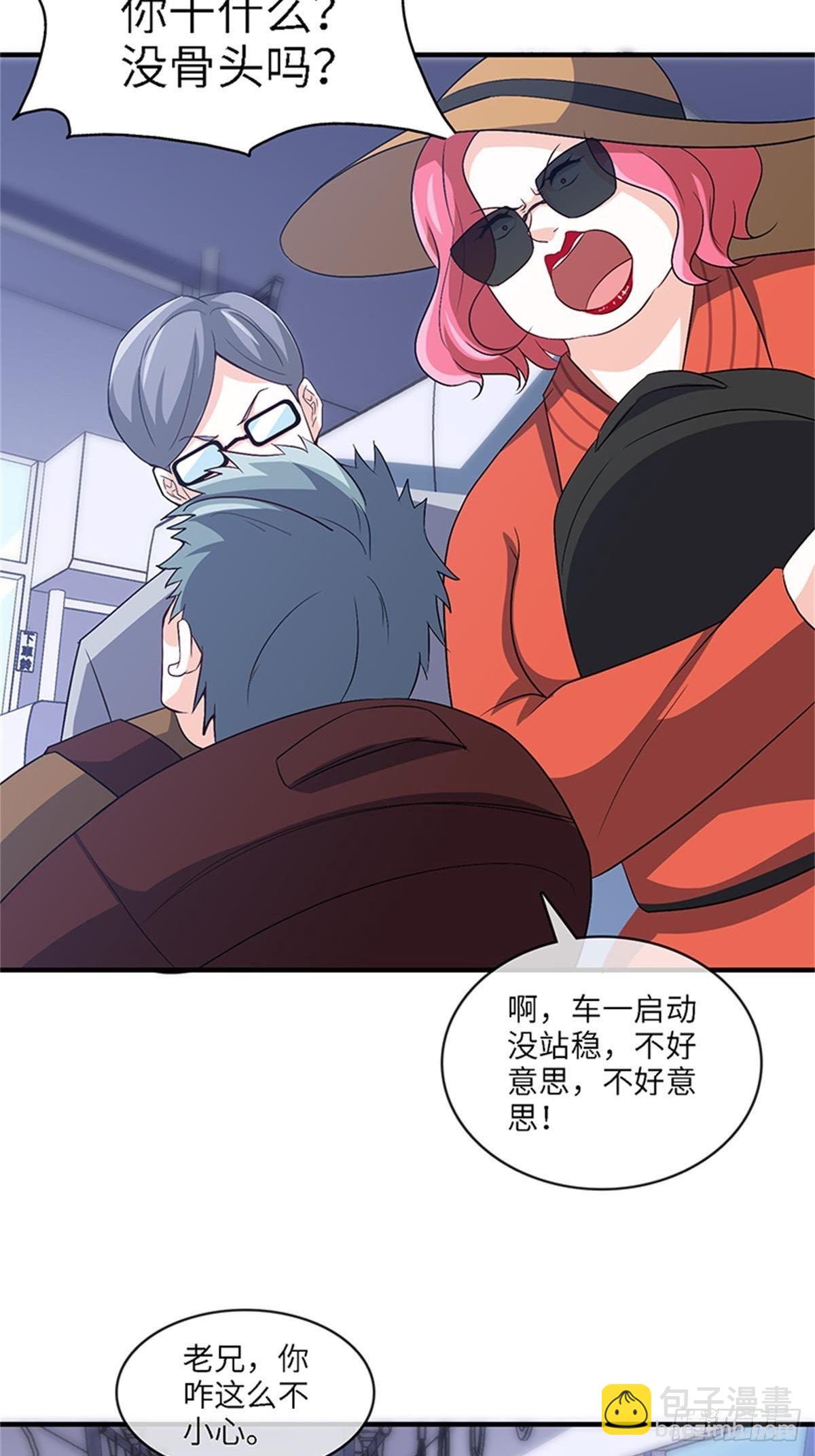 🍘我是韩三千 33-我的钱可不好拿！ 第22页