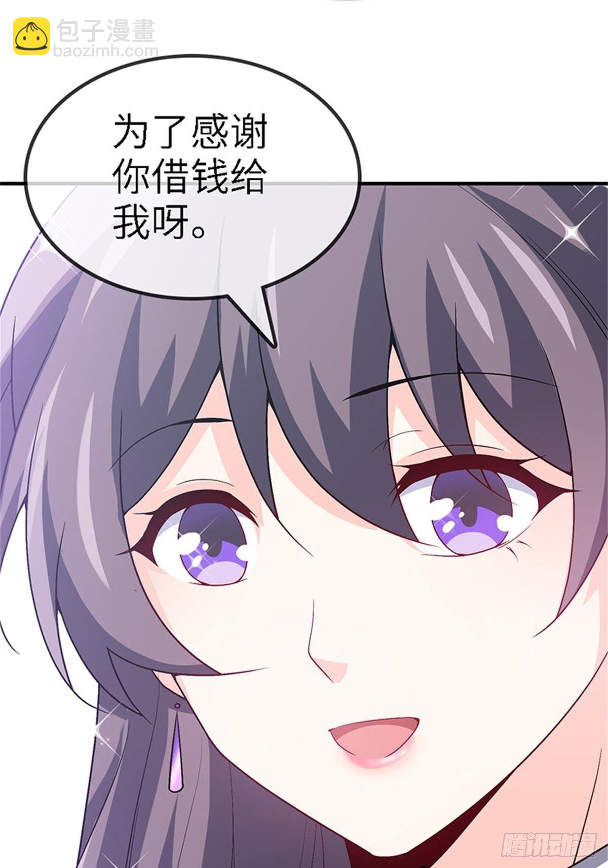 🍘我是韩三千 33-我的钱可不好拿！ 第30页