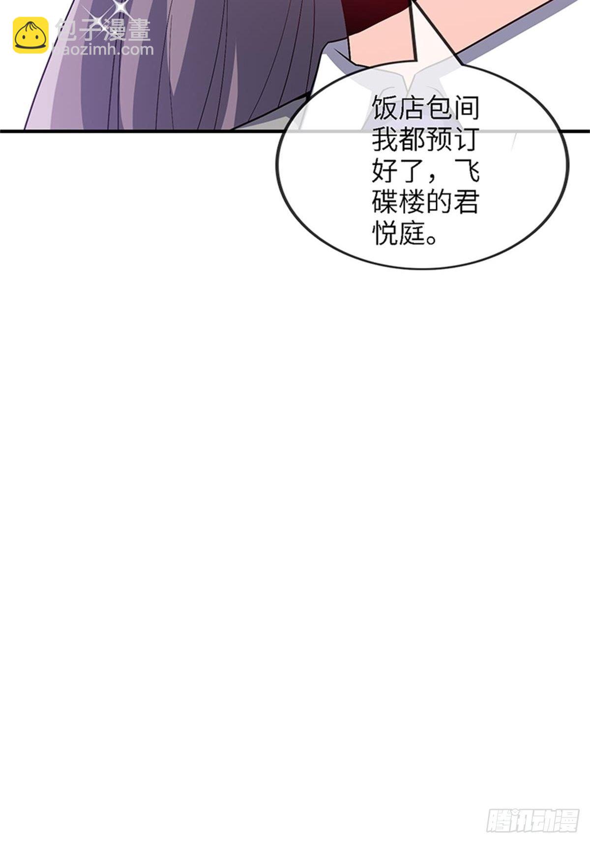 🍘我是韩三千 33-我的钱可不好拿！ 第31页