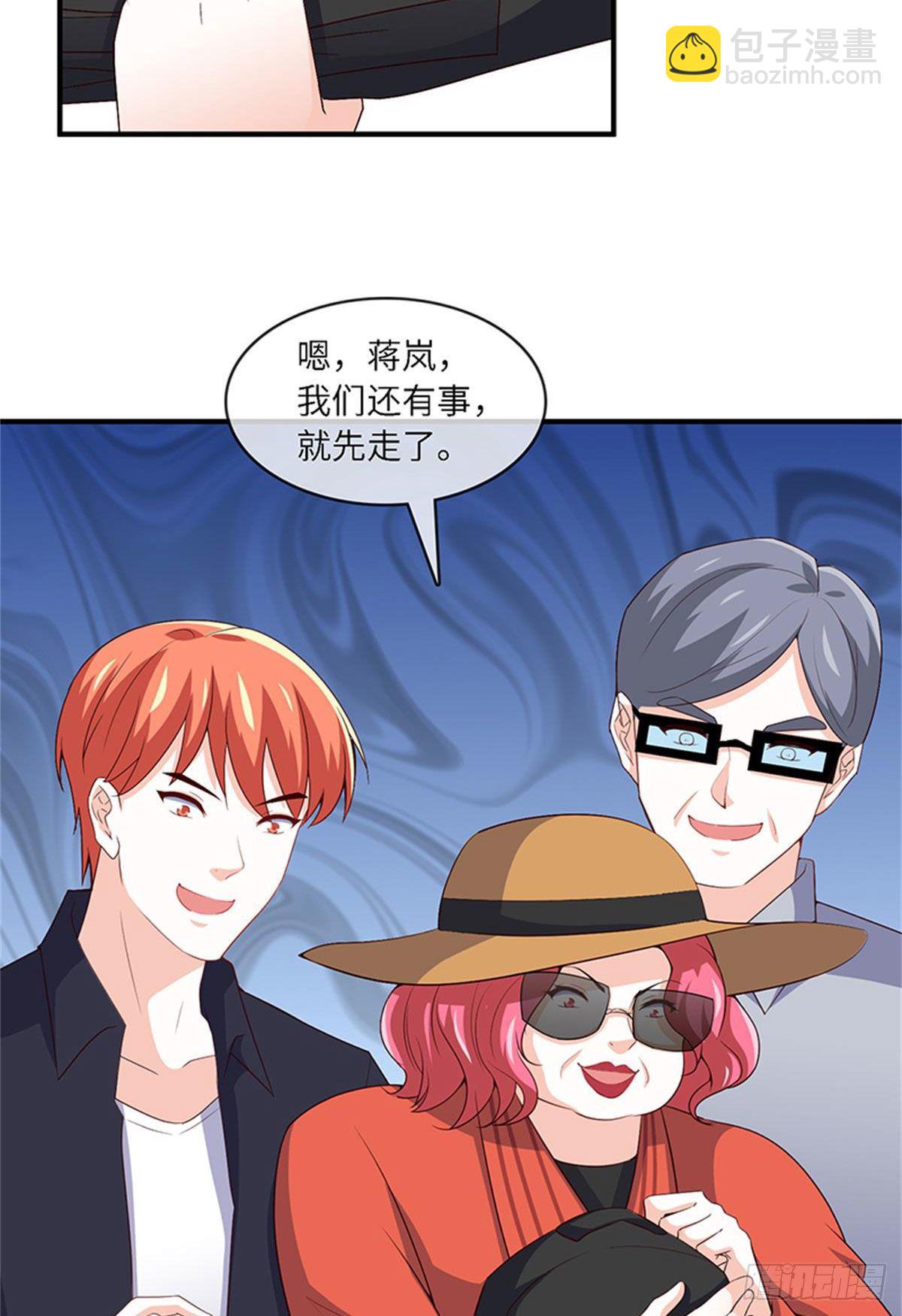 🍘我是韩三千 33-我的钱可不好拿！ 第4页
