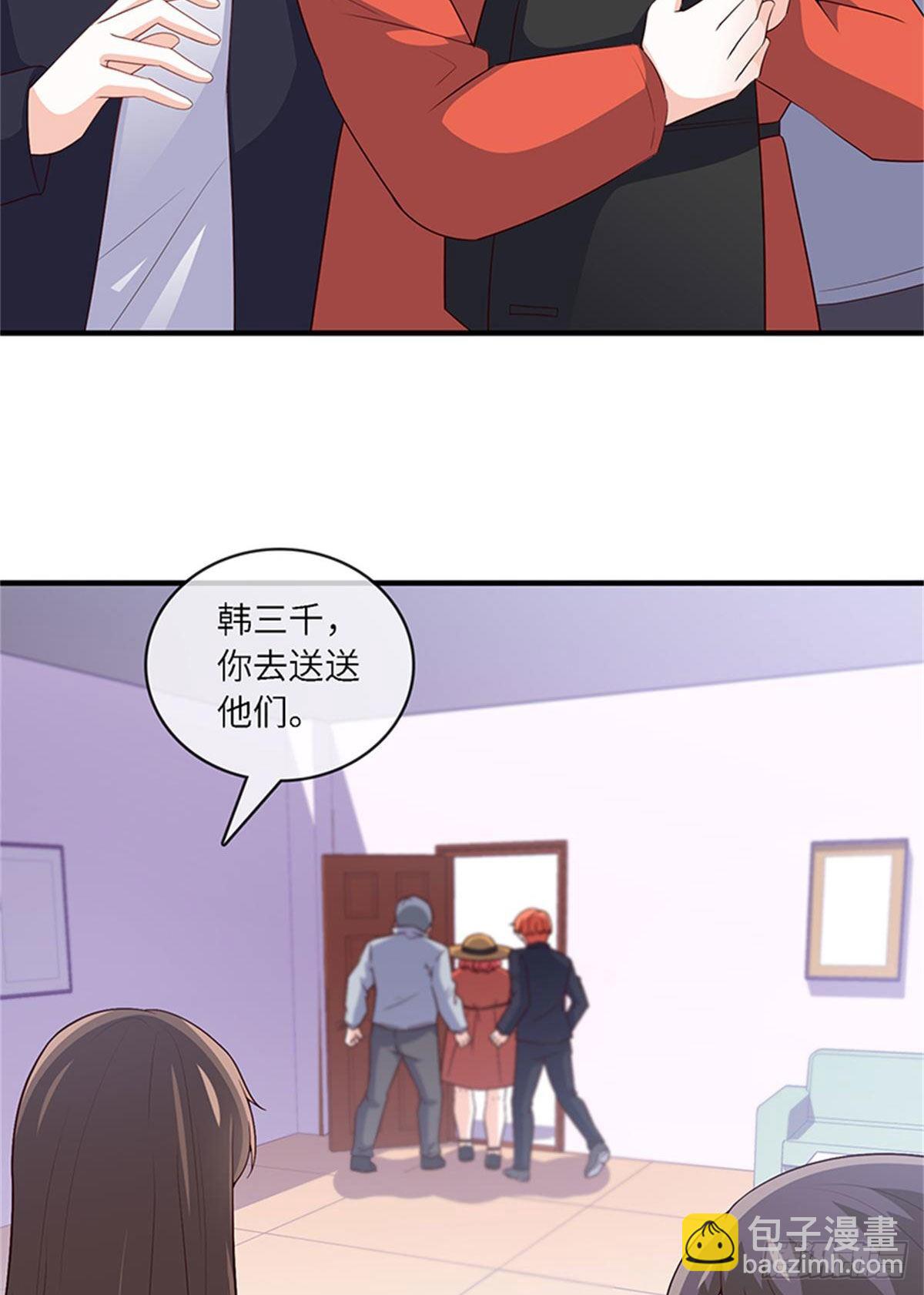 🍘我是韩三千 33-我的钱可不好拿！ 第5页