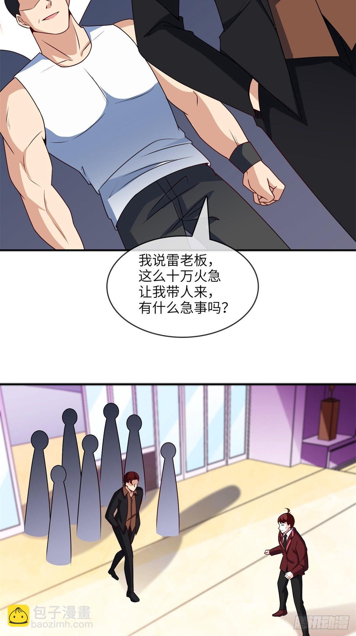 🍘我是韩三千 35-打电话叫人 第19页